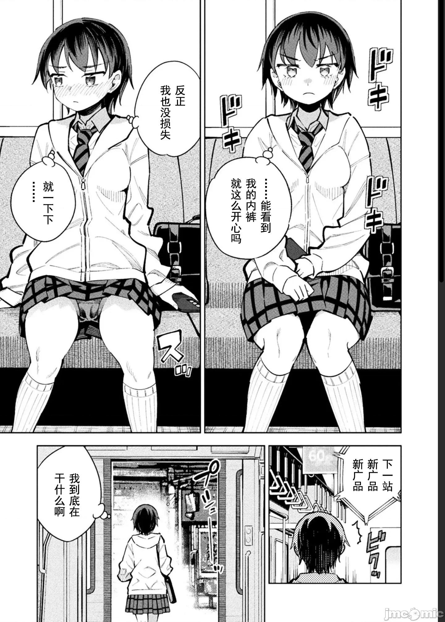 魔法少女x败北判决 4逆转判决 闲话 第7页