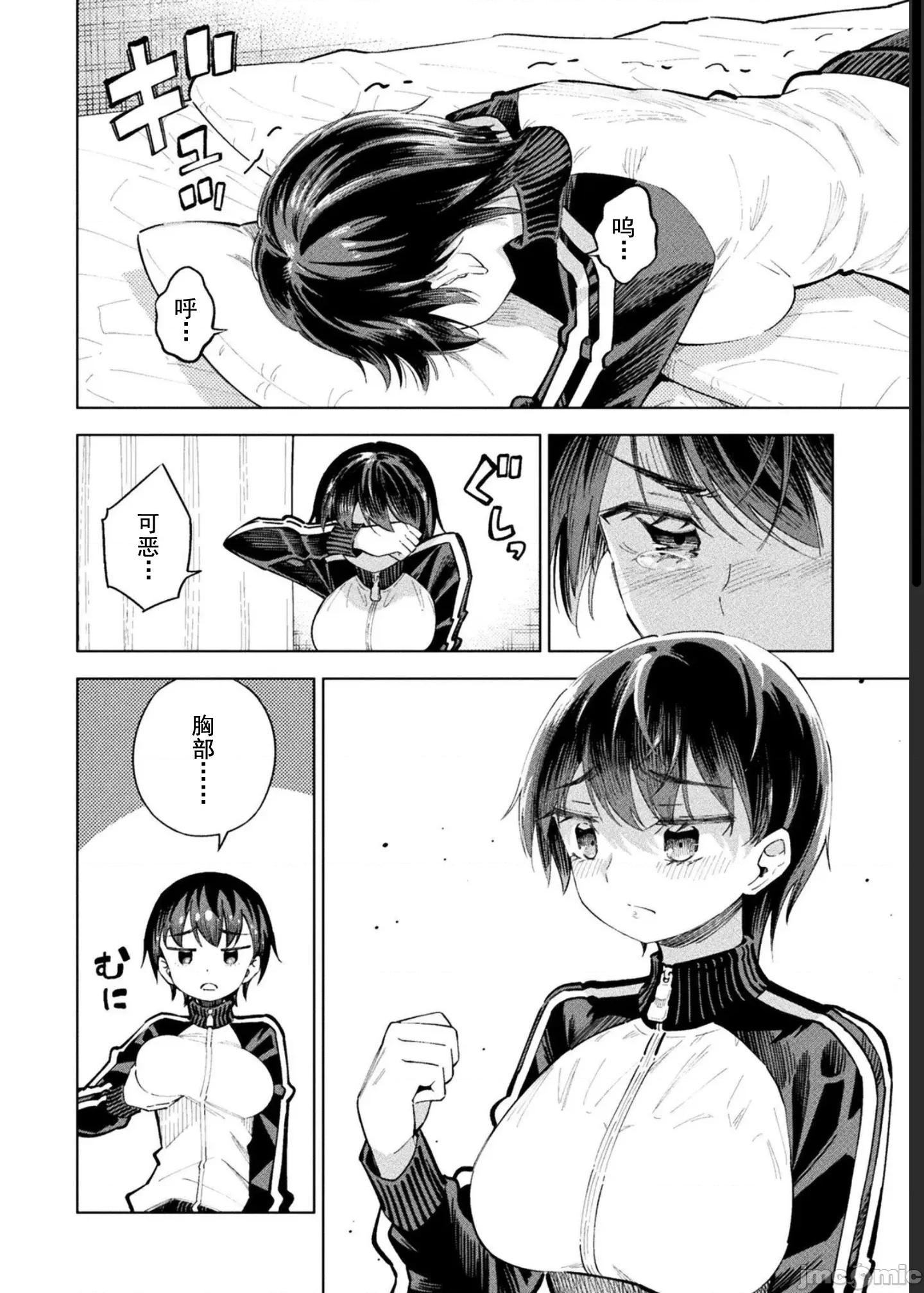 魔法少女x败北判决 4逆转判决 闲话 第10页