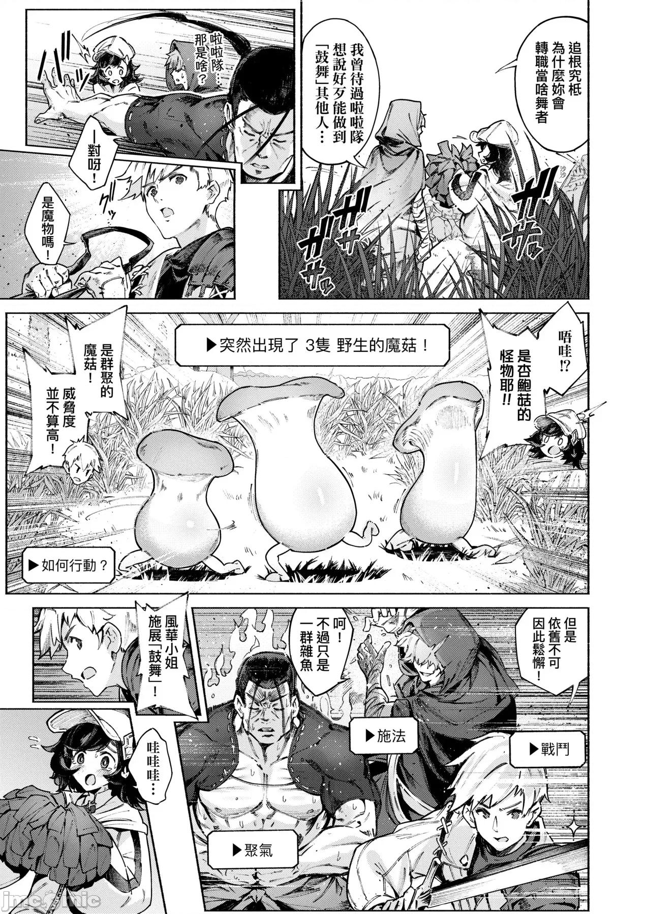 超硬核绝伦传说～异世界记 超硬核绝伦传说～异世界性活记～ [Croriin] ヤリこみサーガ～异世界性活记～[中国翻译] [无修正] [DL版] 第62页