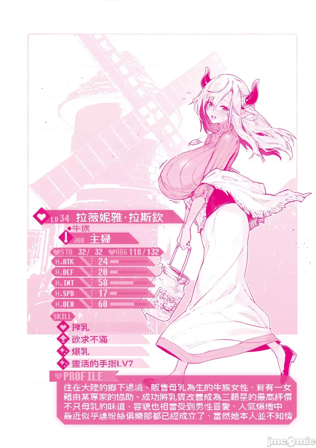 超硬核绝伦传说～异世界记 超硬核绝伦传说～异世界性活记～ [Croriin] ヤリこみサーガ～异世界性活记～[中国翻译] [无修正] [DL版] 第178页