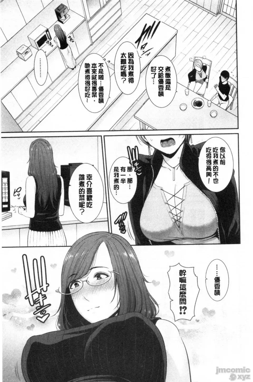 僕だけの淫母たち [Gonza] 僕だけの淫母たち[禁漫掃圖組] 第32页