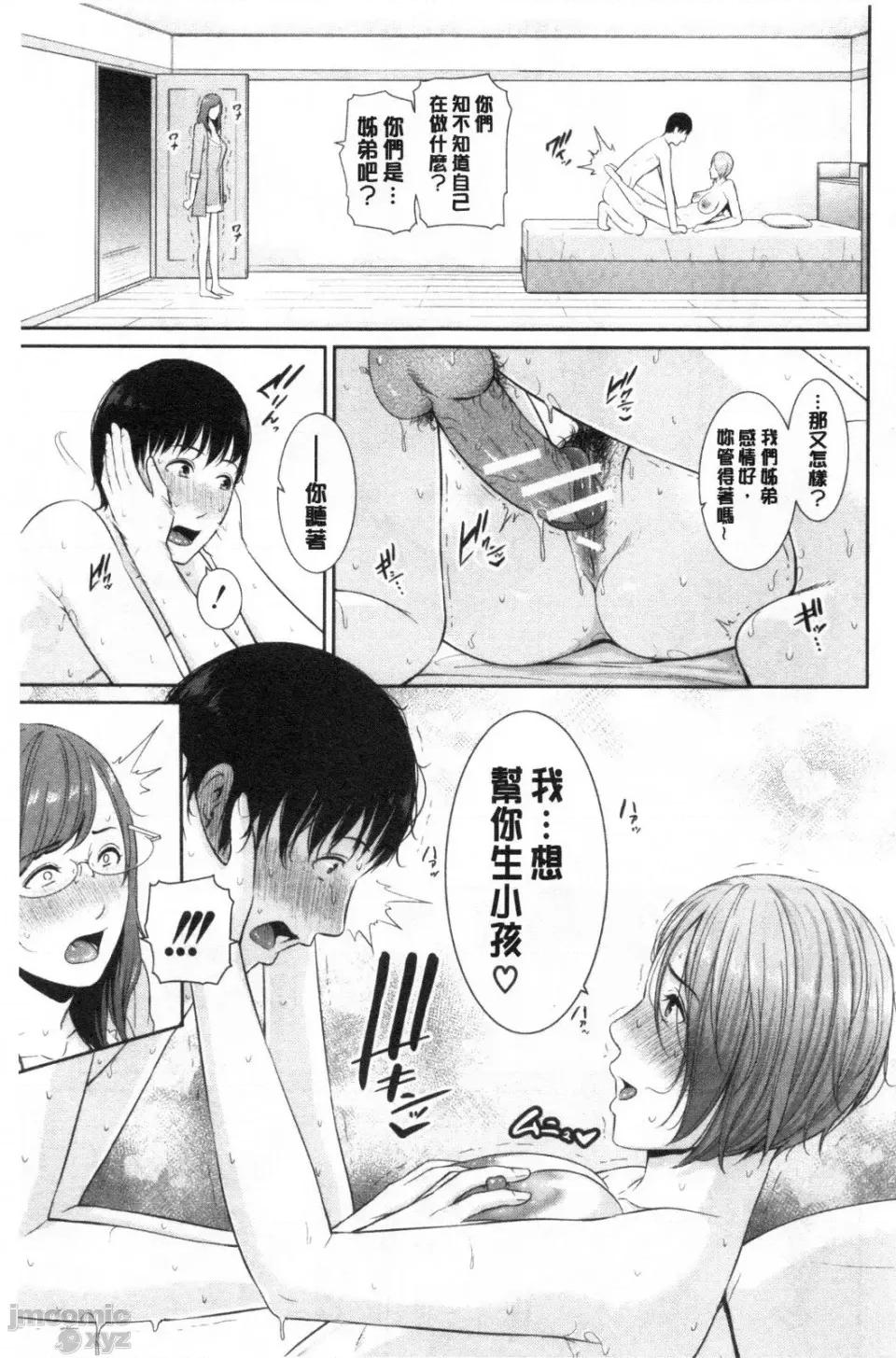 僕だけの淫母たち [Gonza] 僕だけの淫母たち[禁漫掃圖組] 第40页