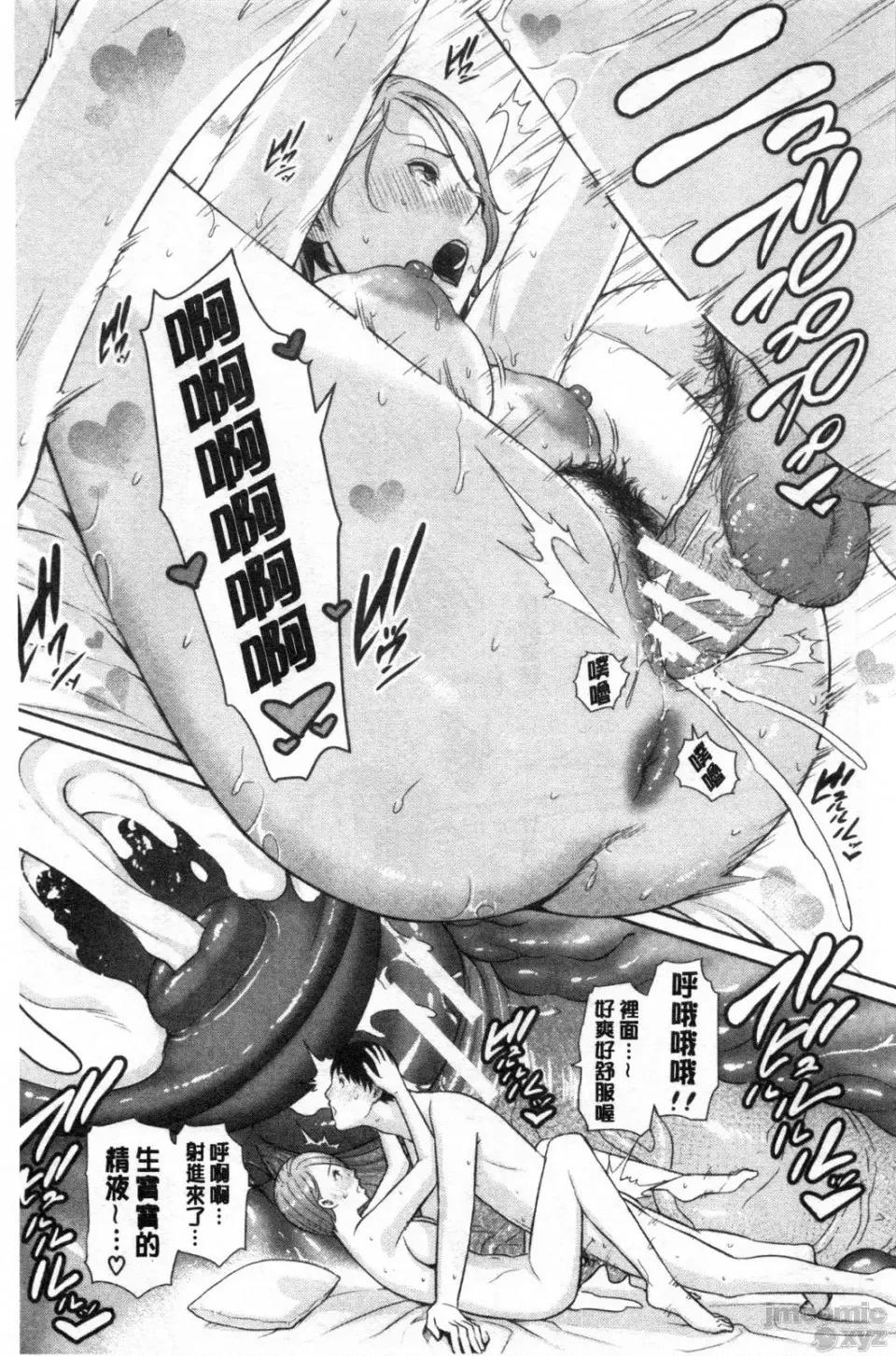 僕だけの淫母たち [Gonza] 僕だけの淫母たち[禁漫掃圖組] 第42页