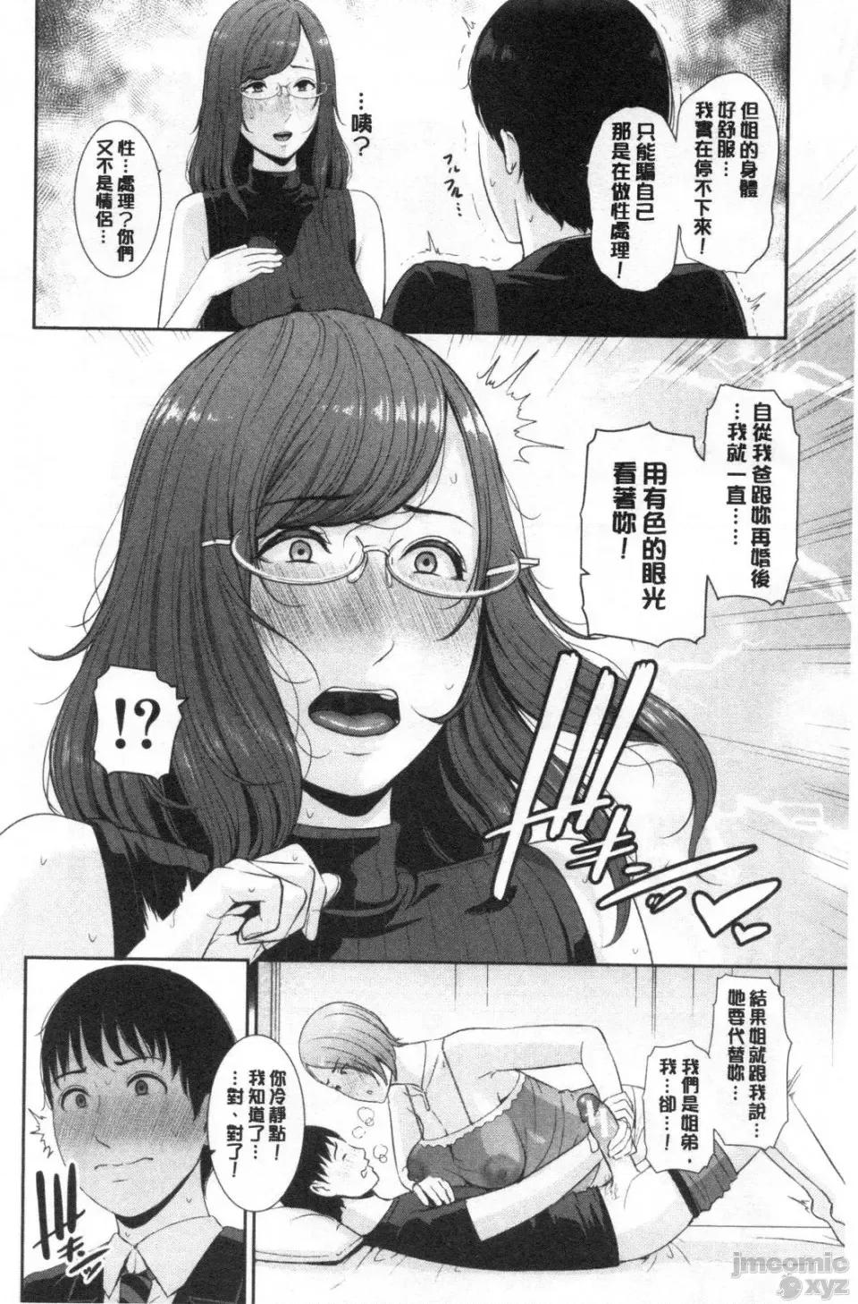 僕だけの淫母たち [Gonza] 僕だけの淫母たち[禁漫掃圖組] 第59页
