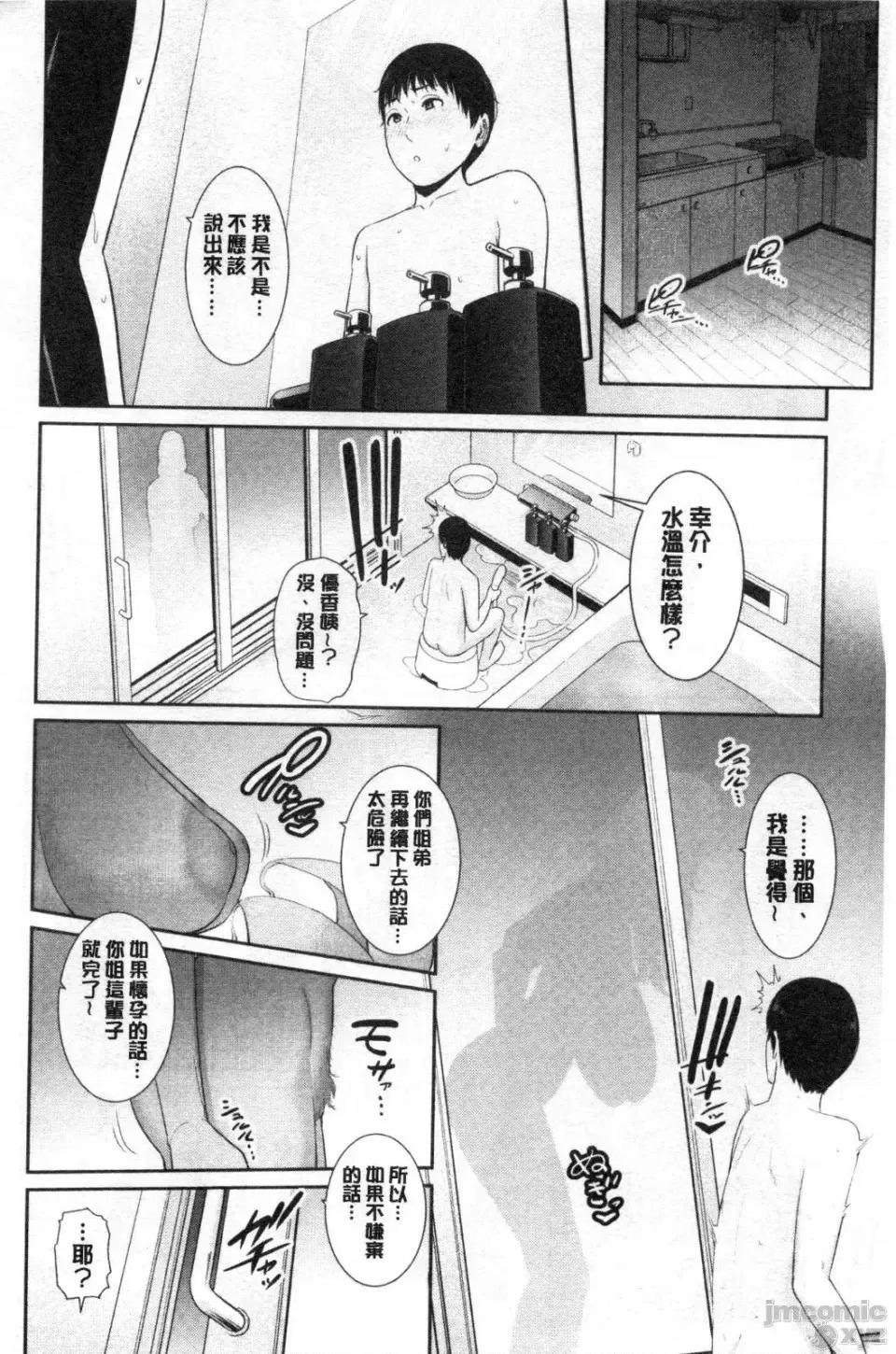 僕だけの淫母たち [Gonza] 僕だけの淫母たち[禁漫掃圖組] 第61页