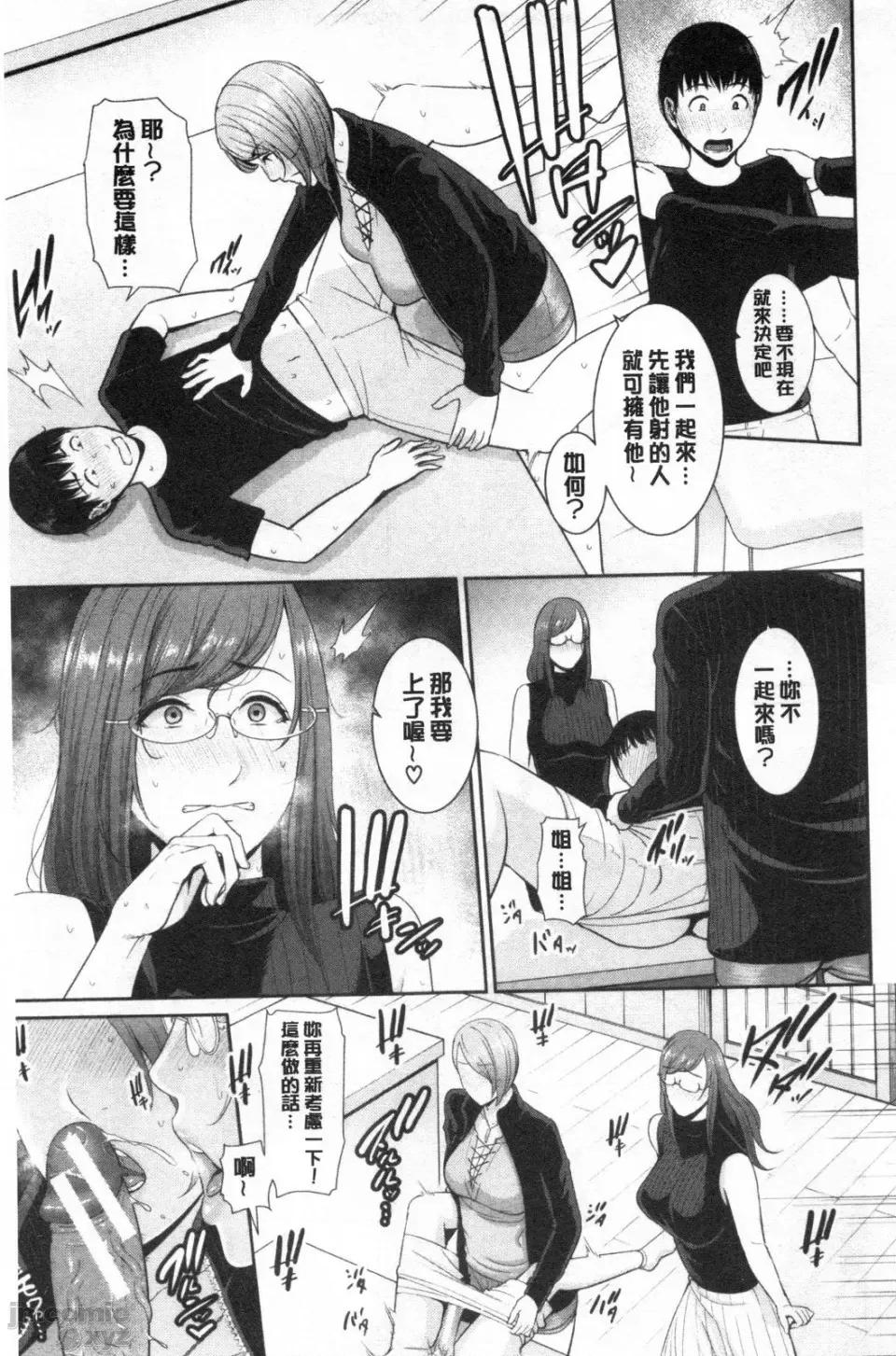 僕だけの淫母たち [Gonza] 僕だけの淫母たち[禁漫掃圖組] 第80页