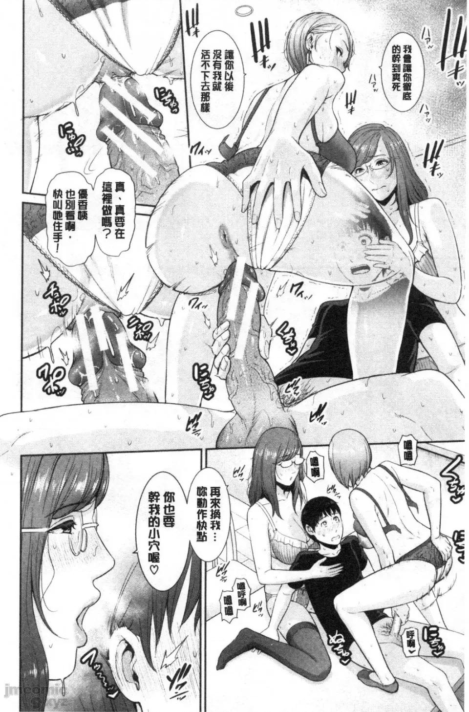 僕だけの淫母たち [Gonza] 僕だけの淫母たち[禁漫掃圖組] 第85页