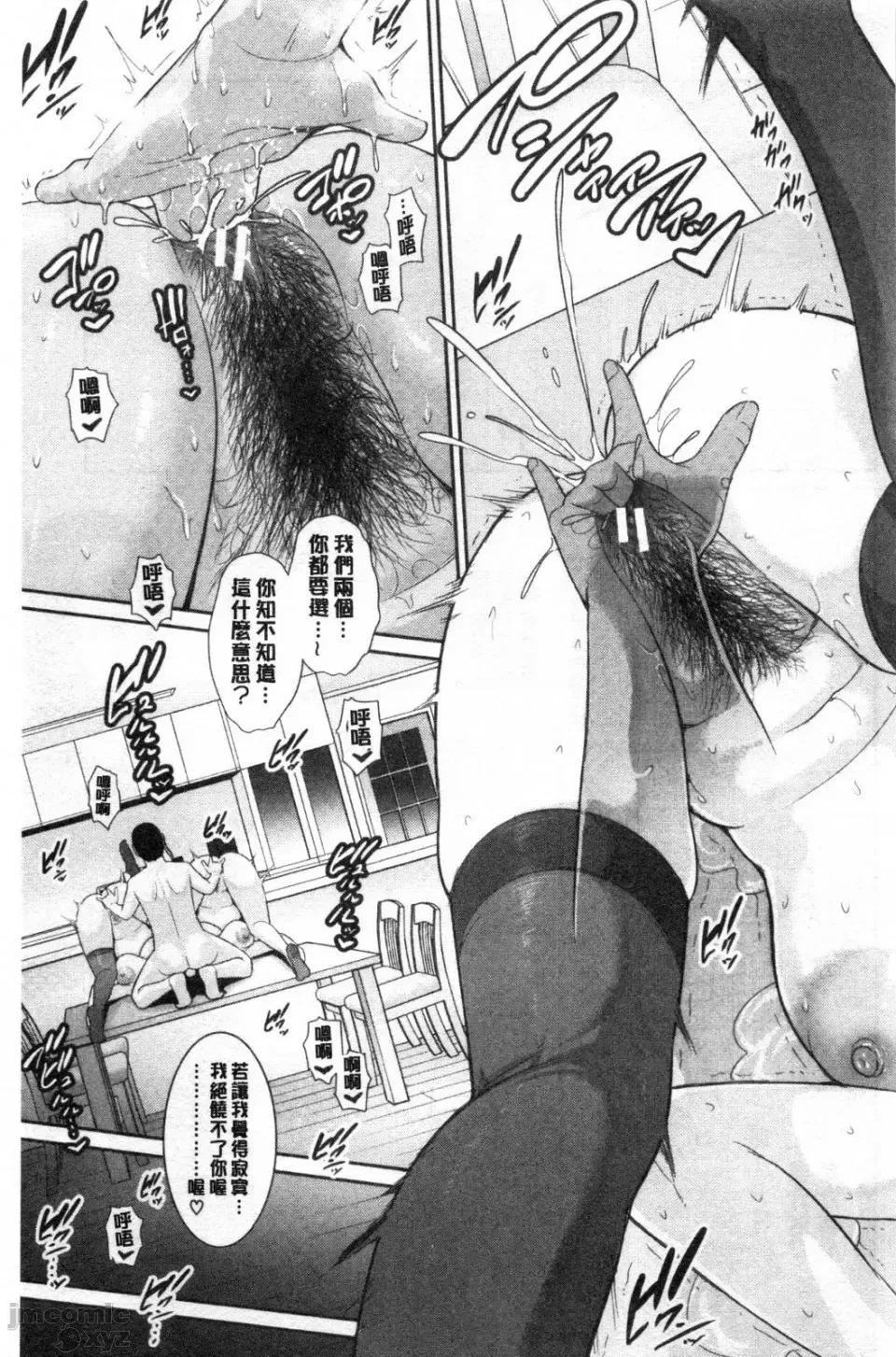 僕だけの淫母たち [Gonza] 僕だけの淫母たち[禁漫掃圖組] 第98页