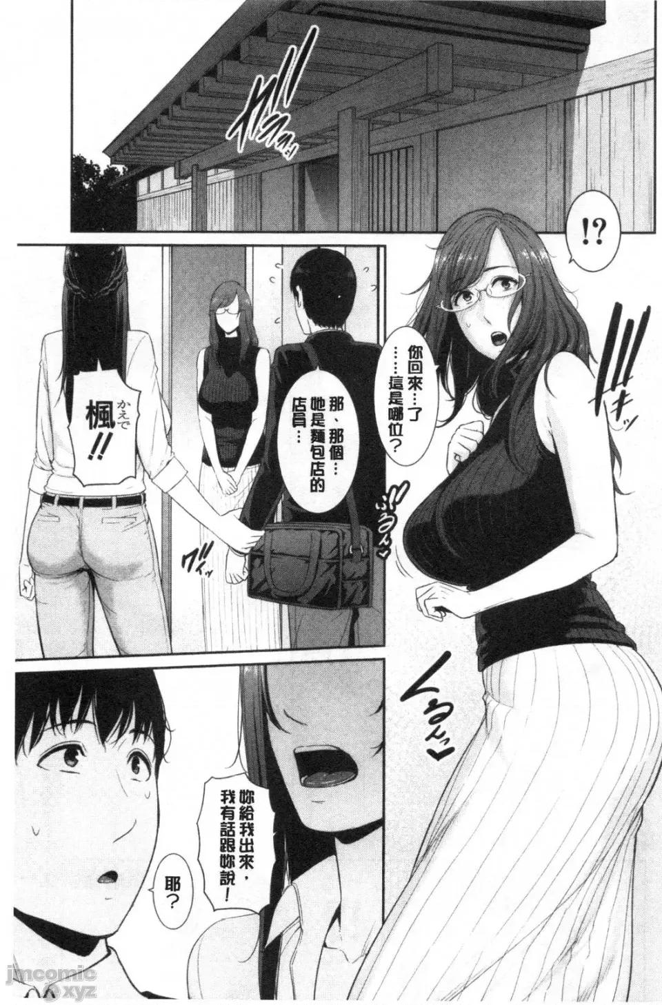 僕だけの淫母たち [Gonza] 僕だけの淫母たち[禁漫掃圖組] 第100页