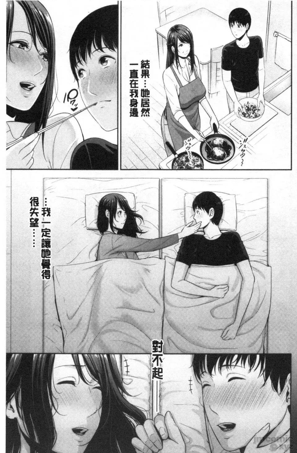 僕だけの淫母たち [Gonza] 僕だけの淫母たち[禁漫掃圖組] 第104页