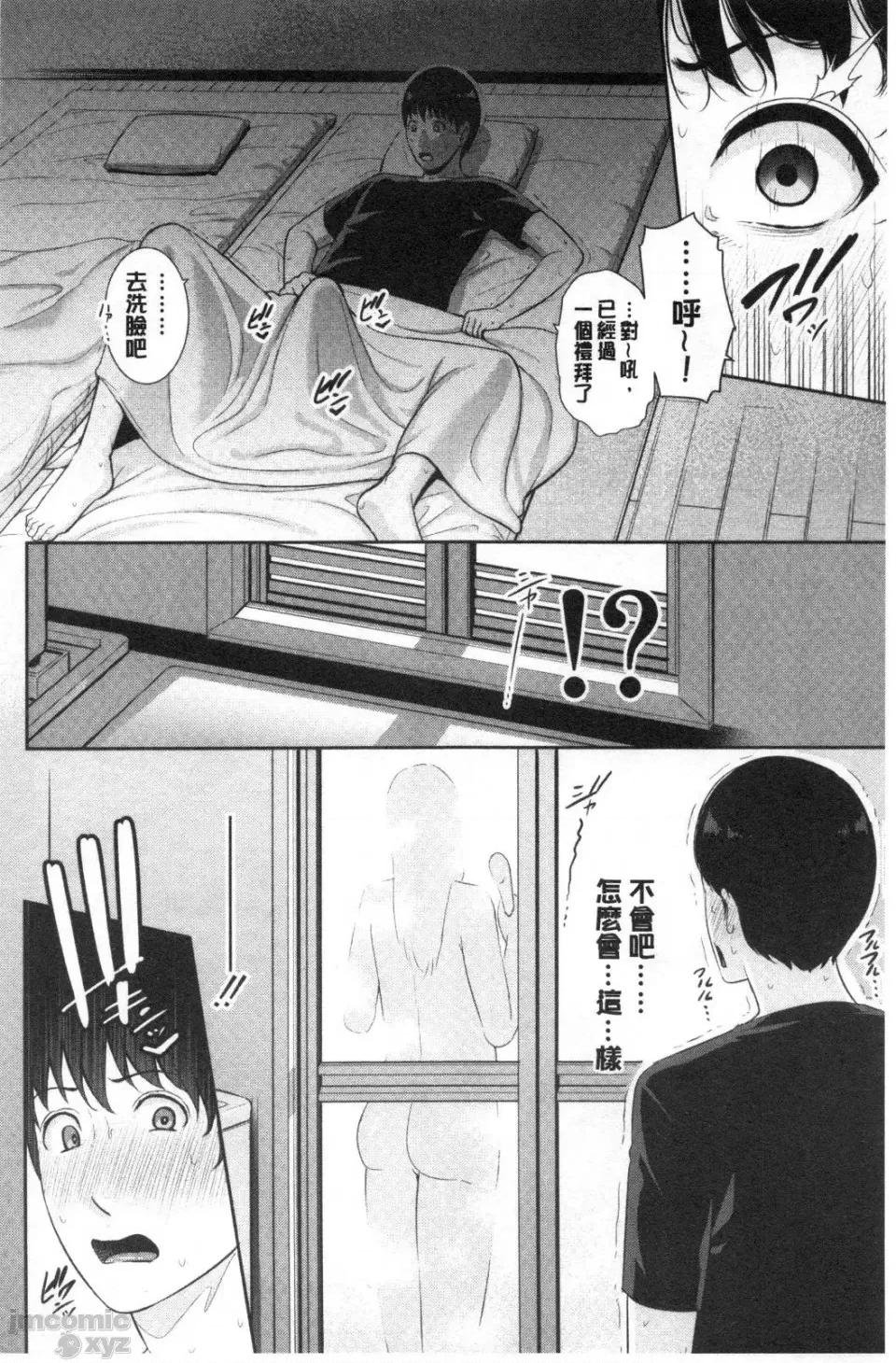 僕だけの淫母たち [Gonza] 僕だけの淫母たち[禁漫掃圖組] 第107页