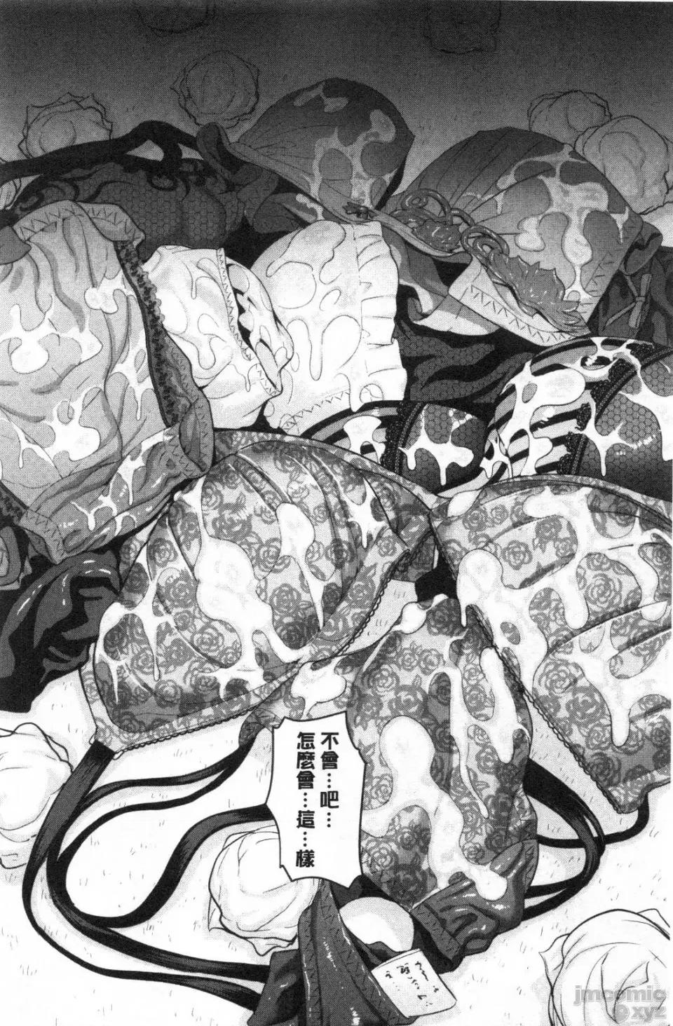 僕だけの淫母たち [Gonza] 僕だけの淫母たち[禁漫掃圖組] 第111页