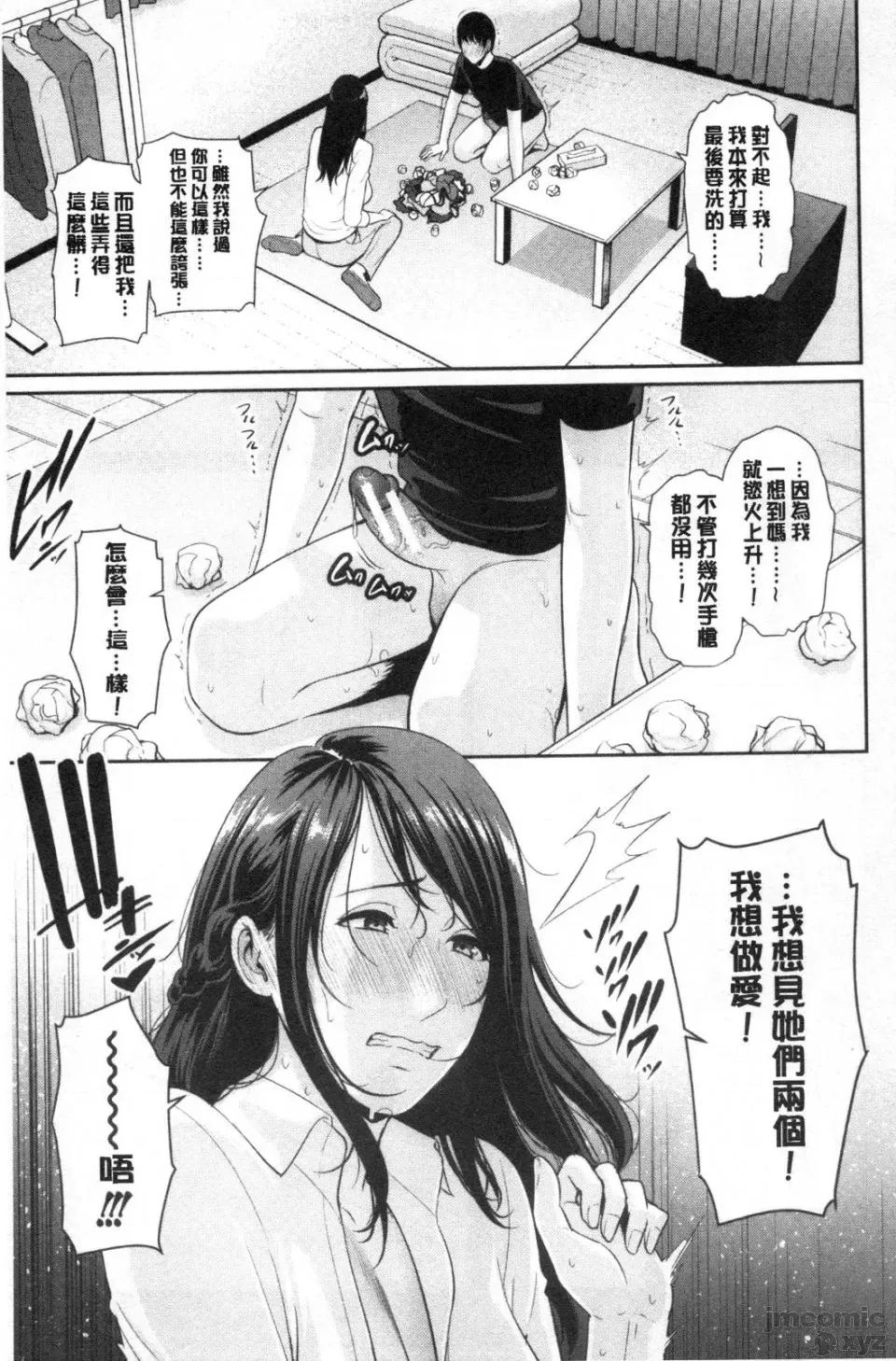 僕だけの淫母たち [Gonza] 僕だけの淫母たち[禁漫掃圖組] 第112页