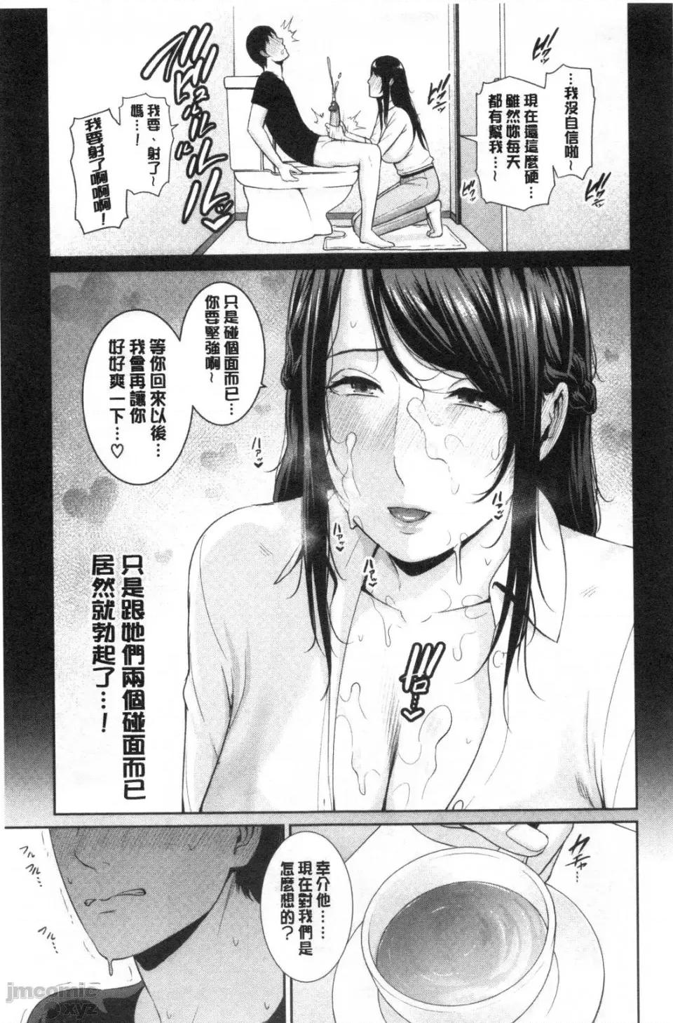 僕だけの淫母たち [Gonza] 僕だけの淫母たち[禁漫掃圖組] 第128页