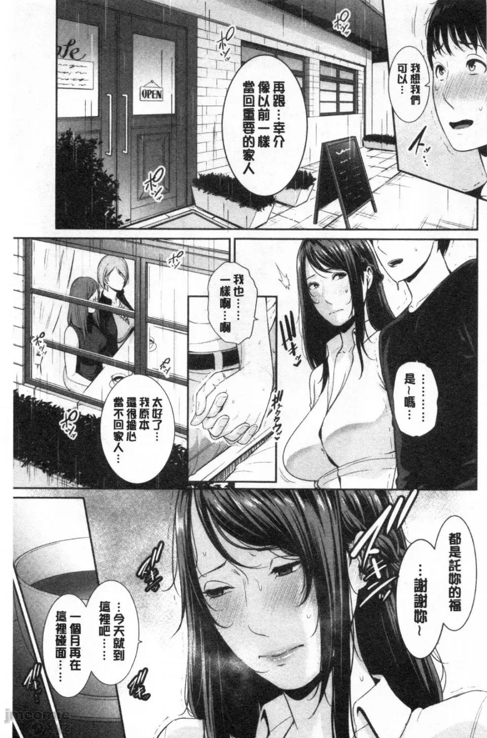 僕だけの淫母たち [Gonza] 僕だけの淫母たち[禁漫掃圖組] 第130页