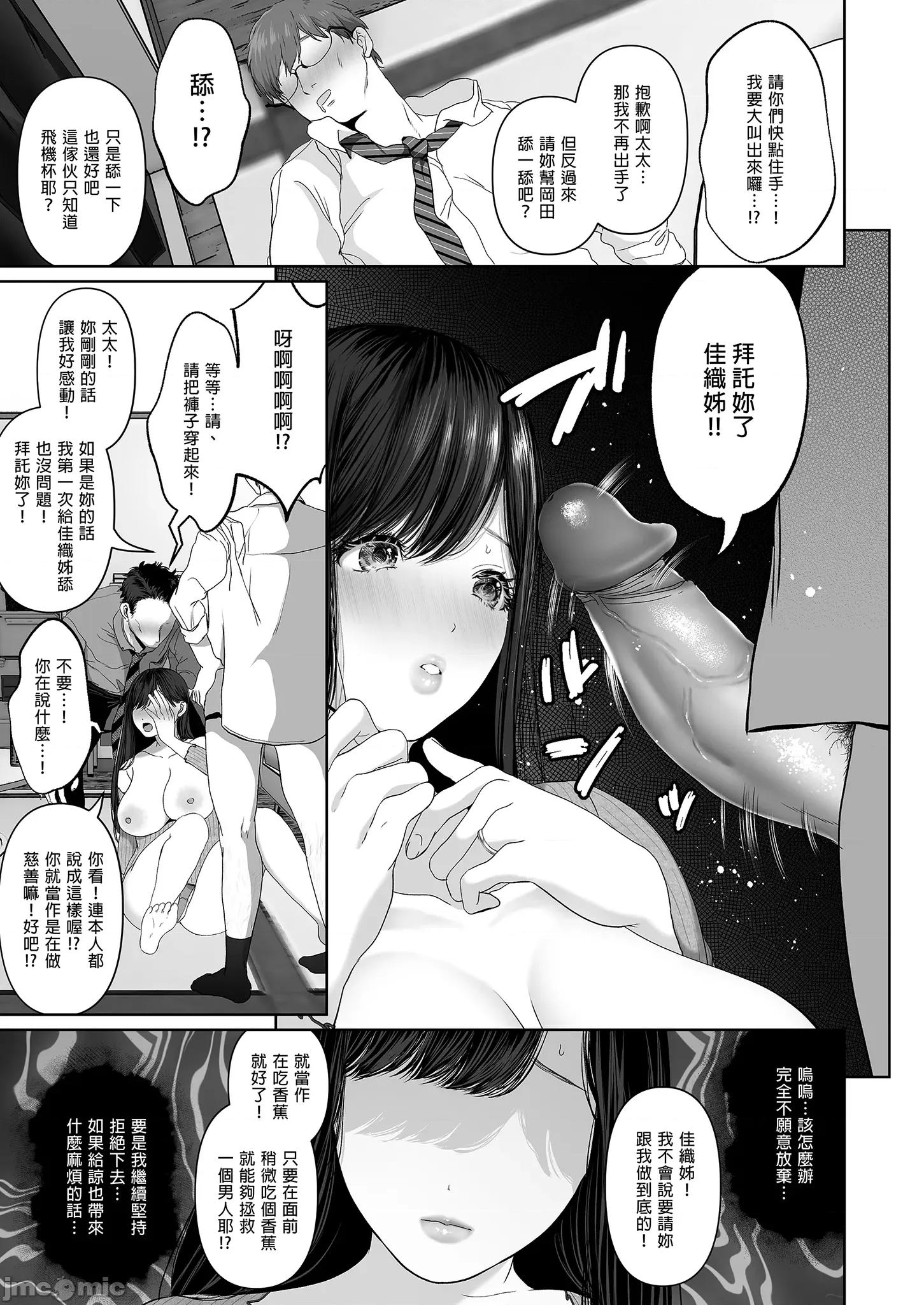 老婆借给你ＮＴＲ 老婆借给你ＮＴＲ / 若这是你所盼望的 总集篇～人妻纯爱NTR～ [とろとろ梦ばなな (梦木ばなな)] あなたが望むなら 总集编 [中文] [无修正] 第7页