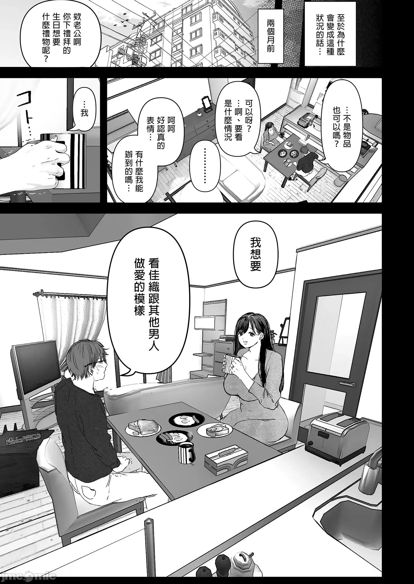 老婆借给你ＮＴＲ 老婆借给你ＮＴＲ / 若这是你所盼望的 总集篇～人妻纯爱NTR～ [とろとろ梦ばなな (梦木ばなな)] あなたが望むなら 总集编 [中文] [无修正] 第21页