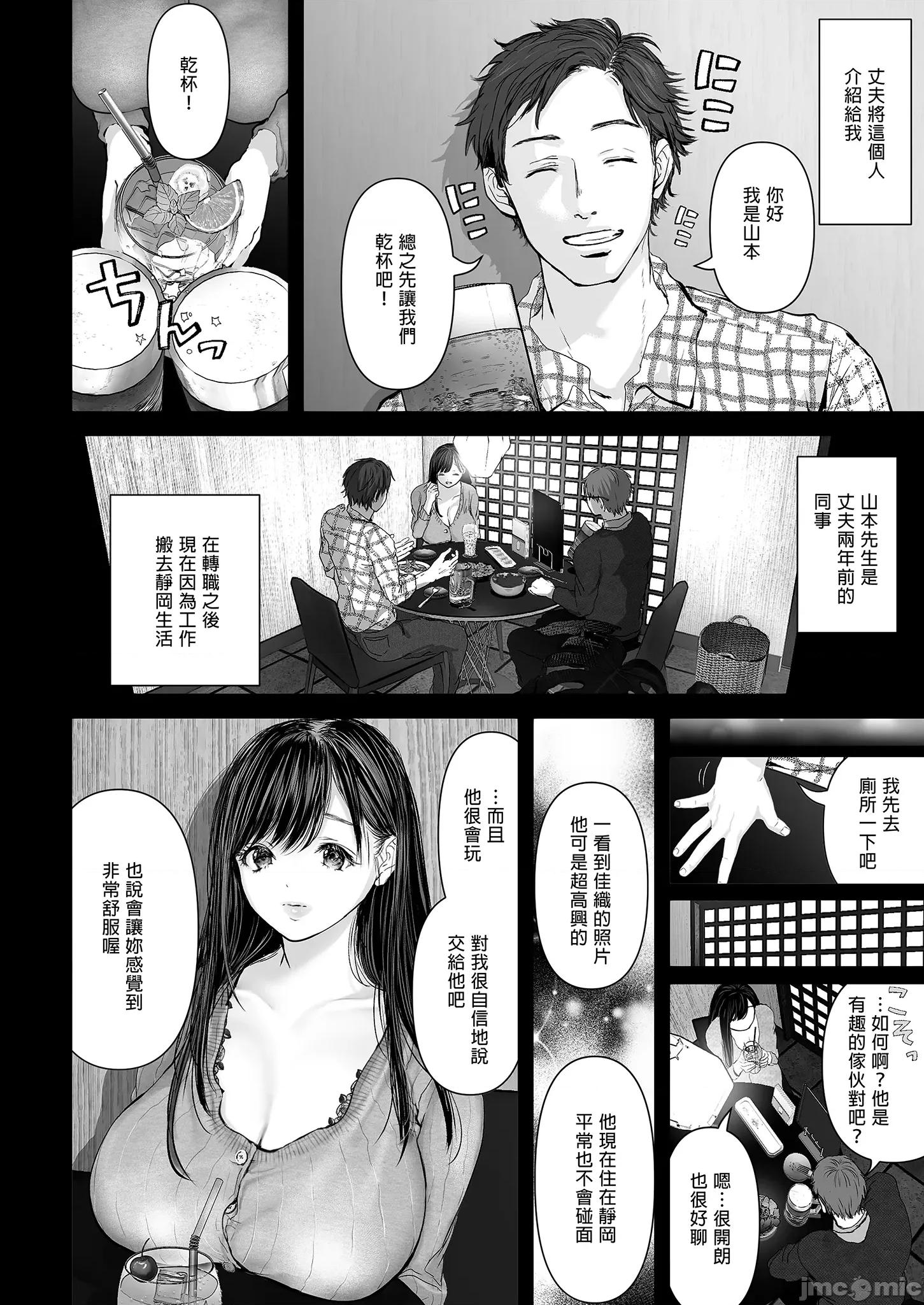 老婆借给你ＮＴＲ 老婆借给你ＮＴＲ / 若这是你所盼望的 总集篇～人妻纯爱NTR～ [とろとろ梦ばなな (梦木ばなな)] あなたが望むなら 总集编 [中文] [无修正] 第24页