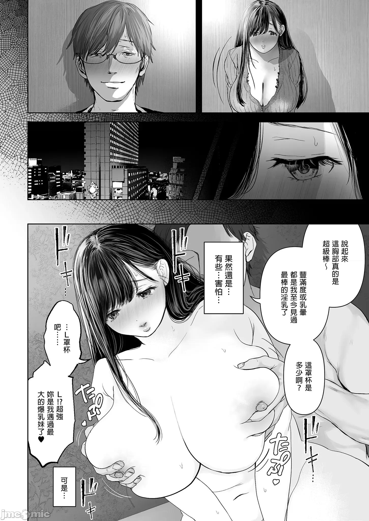 老婆借给你ＮＴＲ 老婆借给你ＮＴＲ / 若这是你所盼望的 总集篇～人妻纯爱NTR～ [とろとろ梦ばなな (梦木ばなな)] あなたが望むなら 总集编 [中文] [无修正] 第26页