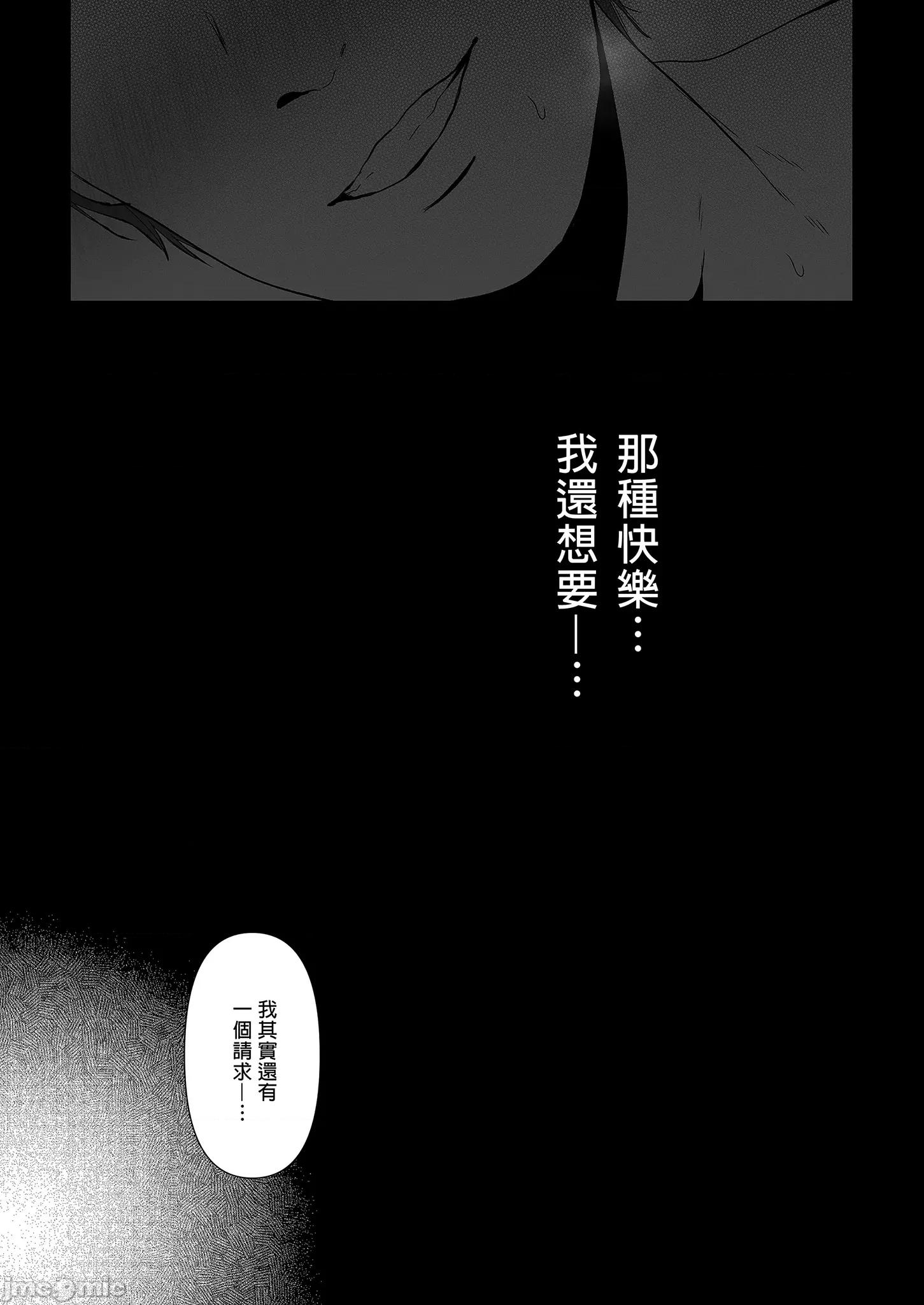 老婆借给你ＮＴＲ 老婆借给你ＮＴＲ / 若这是你所盼望的 总集篇～人妻纯爱NTR～ [とろとろ梦ばなな (梦木ばなな)] あなたが望むなら 总集编 [中文] [无修正] 第48页
