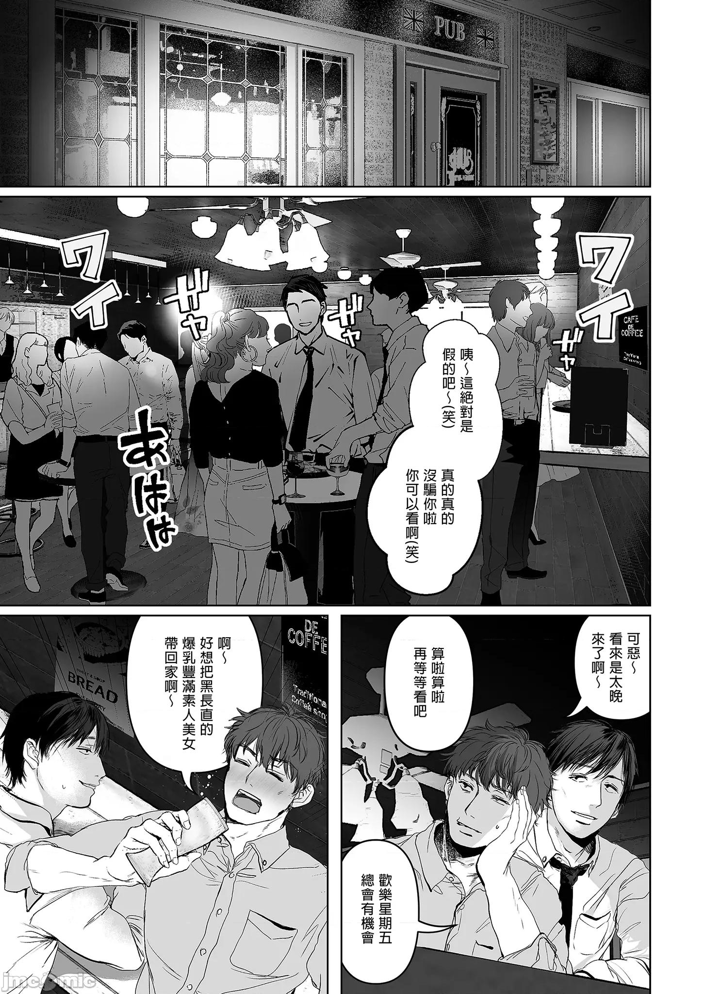 老婆借给你ＮＴＲ 老婆借给你ＮＴＲ / 若这是你所盼望的 总集篇～人妻纯爱NTR～ [とろとろ梦ばなな (梦木ばなな)] あなたが望むなら 总集编 [中文] [无修正] 第49页