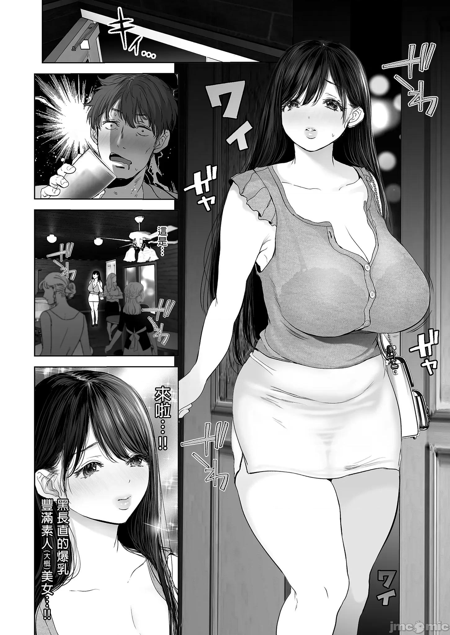 老婆借给你ＮＴＲ 老婆借给你ＮＴＲ / 若这是你所盼望的 总集篇～人妻纯爱NTR～ [とろとろ梦ばなな (梦木ばなな)] あなたが望むなら 总集编 [中文] [无修正] 第50页