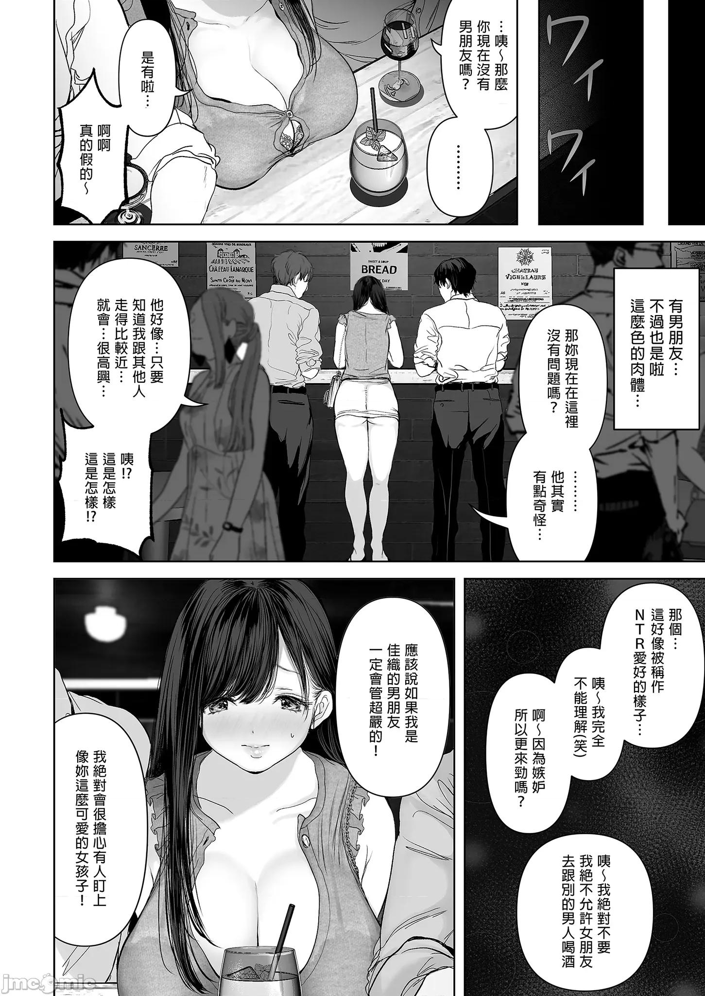 老婆借给你ＮＴＲ 老婆借给你ＮＴＲ / 若这是你所盼望的 总集篇～人妻纯爱NTR～ [とろとろ梦ばなな (梦木ばなな)] あなたが望むなら 总集编 [中文] [无修正] 第52页