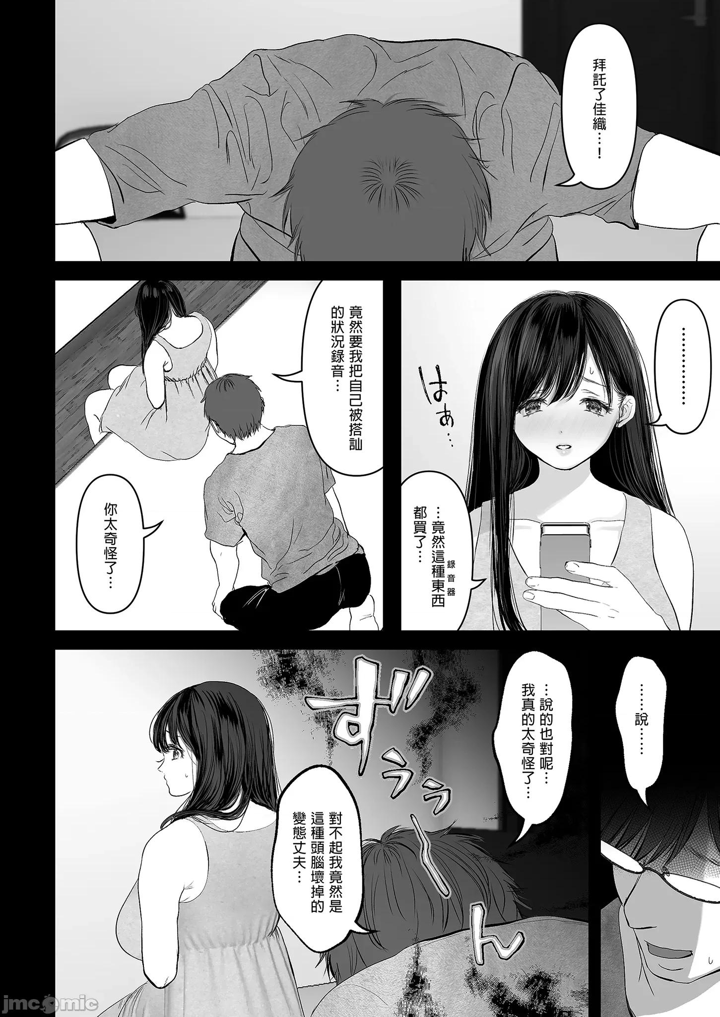 老婆借给你ＮＴＲ 老婆借给你ＮＴＲ / 若这是你所盼望的 总集篇～人妻纯爱NTR～ [とろとろ梦ばなな (梦木ばなな)] あなたが望むなら 总集编 [中文] [无修正] 第54页