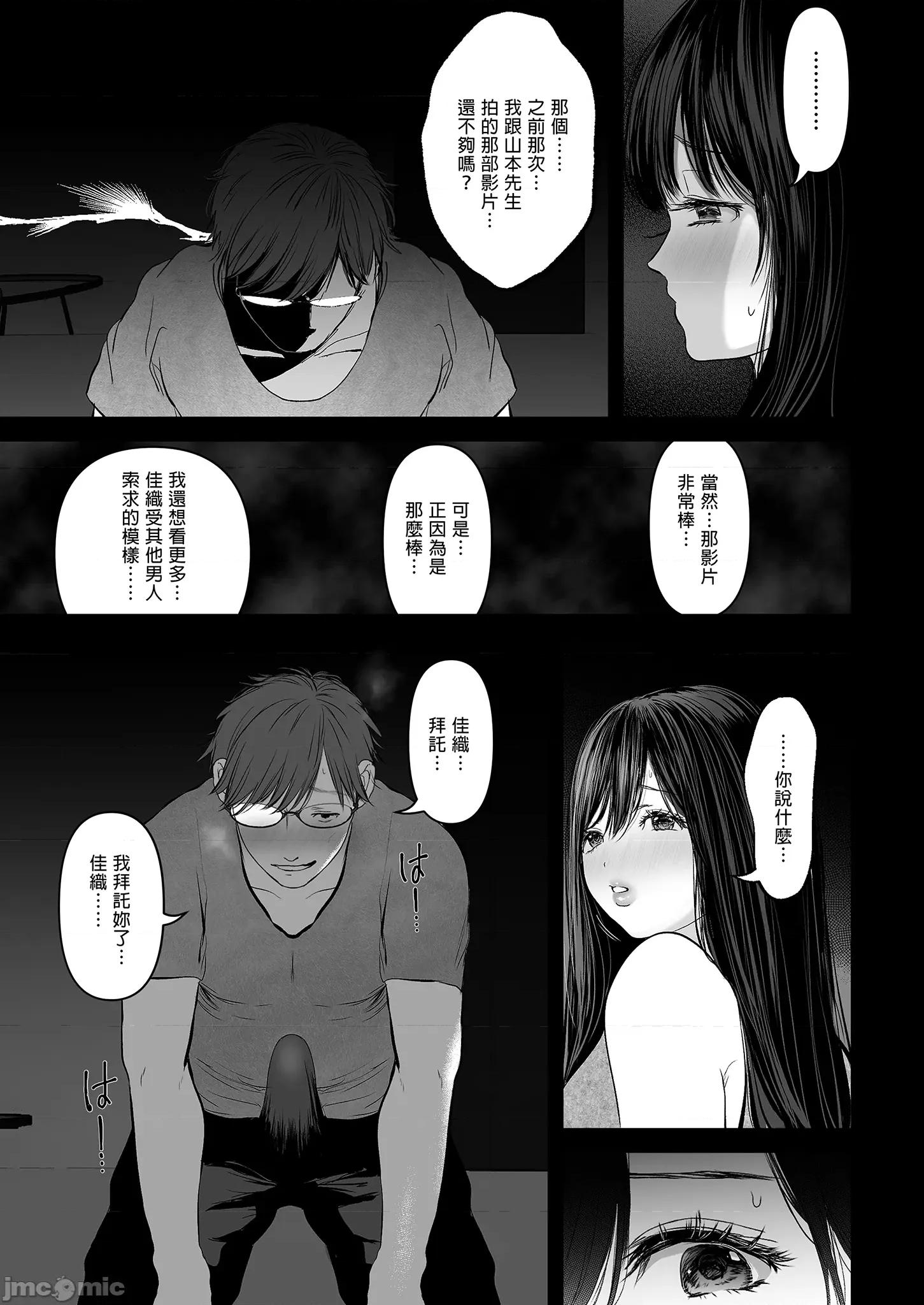 老婆借给你ＮＴＲ 老婆借给你ＮＴＲ / 若这是你所盼望的 总集篇～人妻纯爱NTR～ [とろとろ梦ばなな (梦木ばなな)] あなたが望むなら 总集编 [中文] [无修正] 第55页