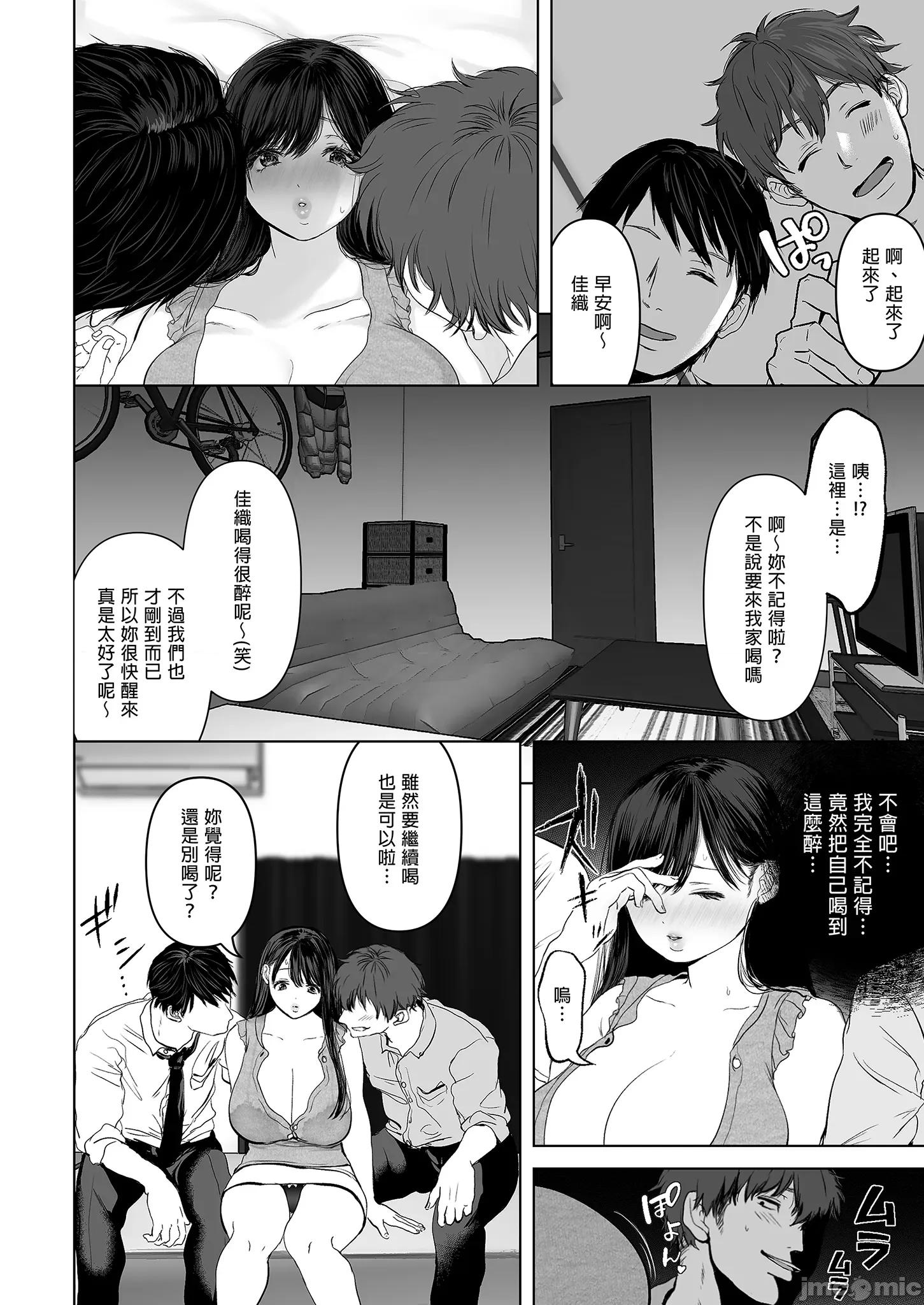 老婆借给你ＮＴＲ 老婆借给你ＮＴＲ / 若这是你所盼望的 总集篇～人妻纯爱NTR～ [とろとろ梦ばなな (梦木ばなな)] あなたが望むなら 总集编 [中文] [无修正] 第58页