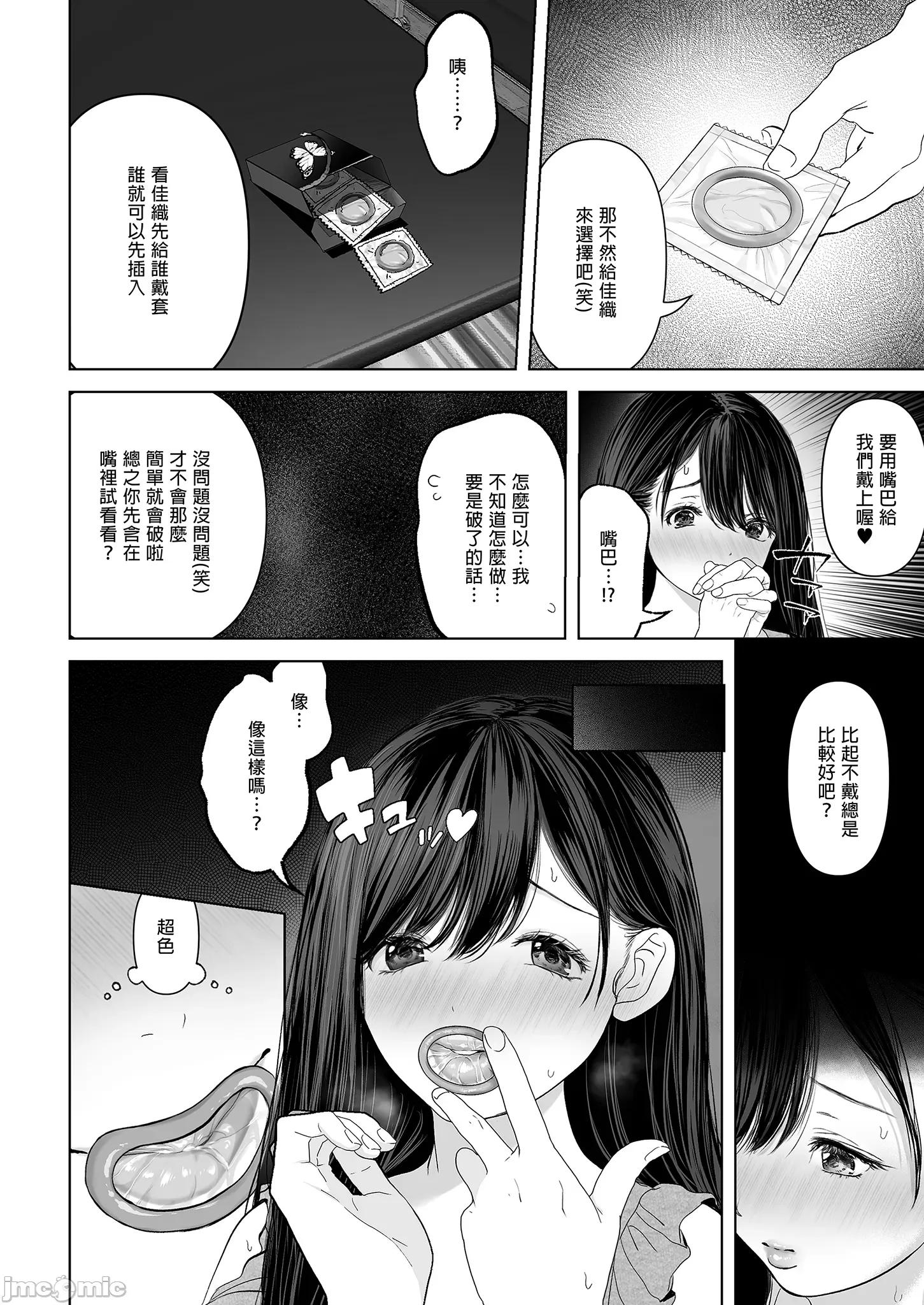 老婆借给你ＮＴＲ 老婆借给你ＮＴＲ / 若这是你所盼望的 总集篇～人妻纯爱NTR～ [とろとろ梦ばなな (梦木ばなな)] あなたが望むなら 总集编 [中文] [无修正] 第66页