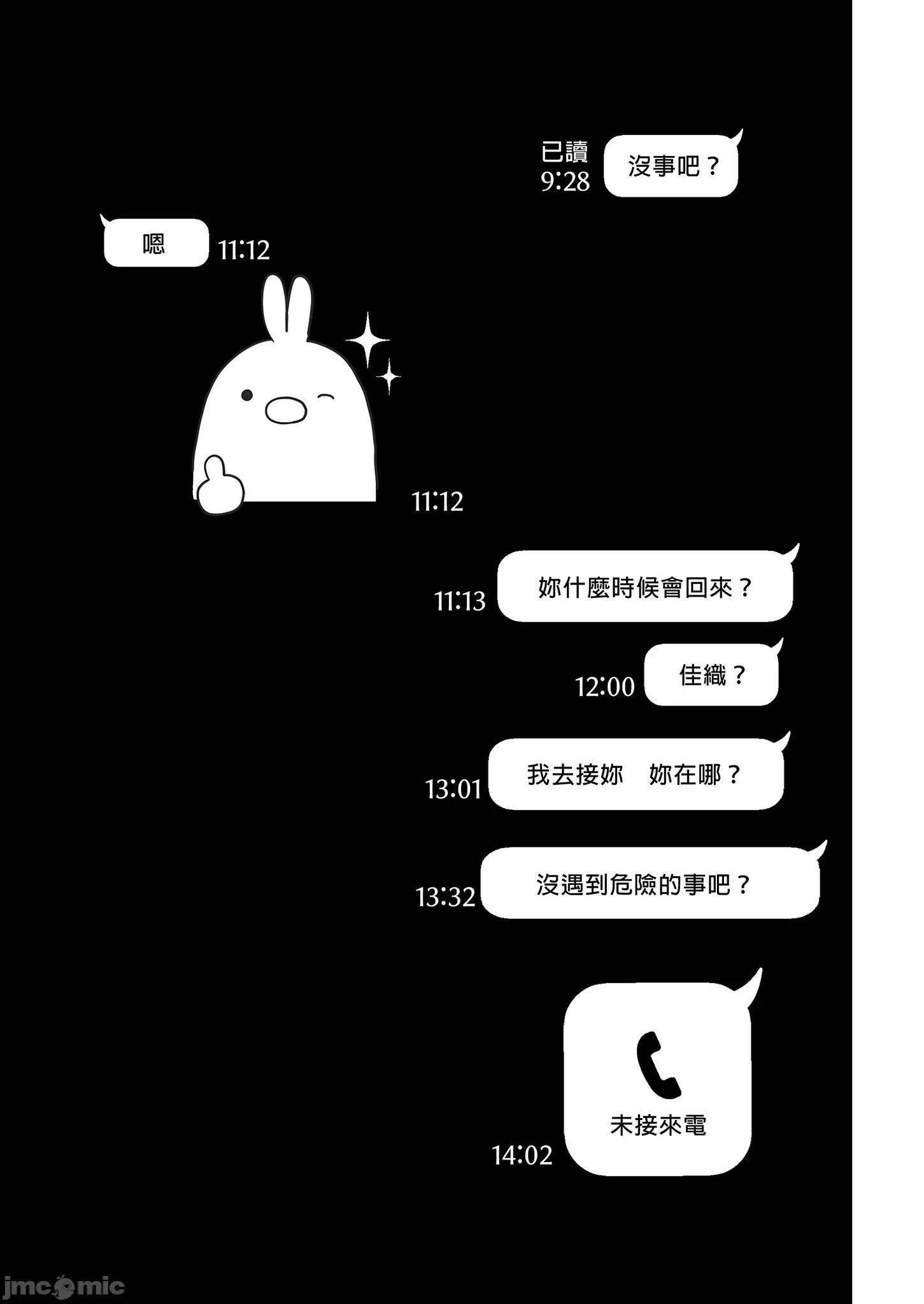 老婆借给你ＮＴＲ 老婆借给你ＮＴＲ / 若这是你所盼望的 总集篇～人妻纯爱NTR～ [とろとろ梦ばなな (梦木ばなな)] あなたが望むなら 总集编 [中文] [无修正] 第87页