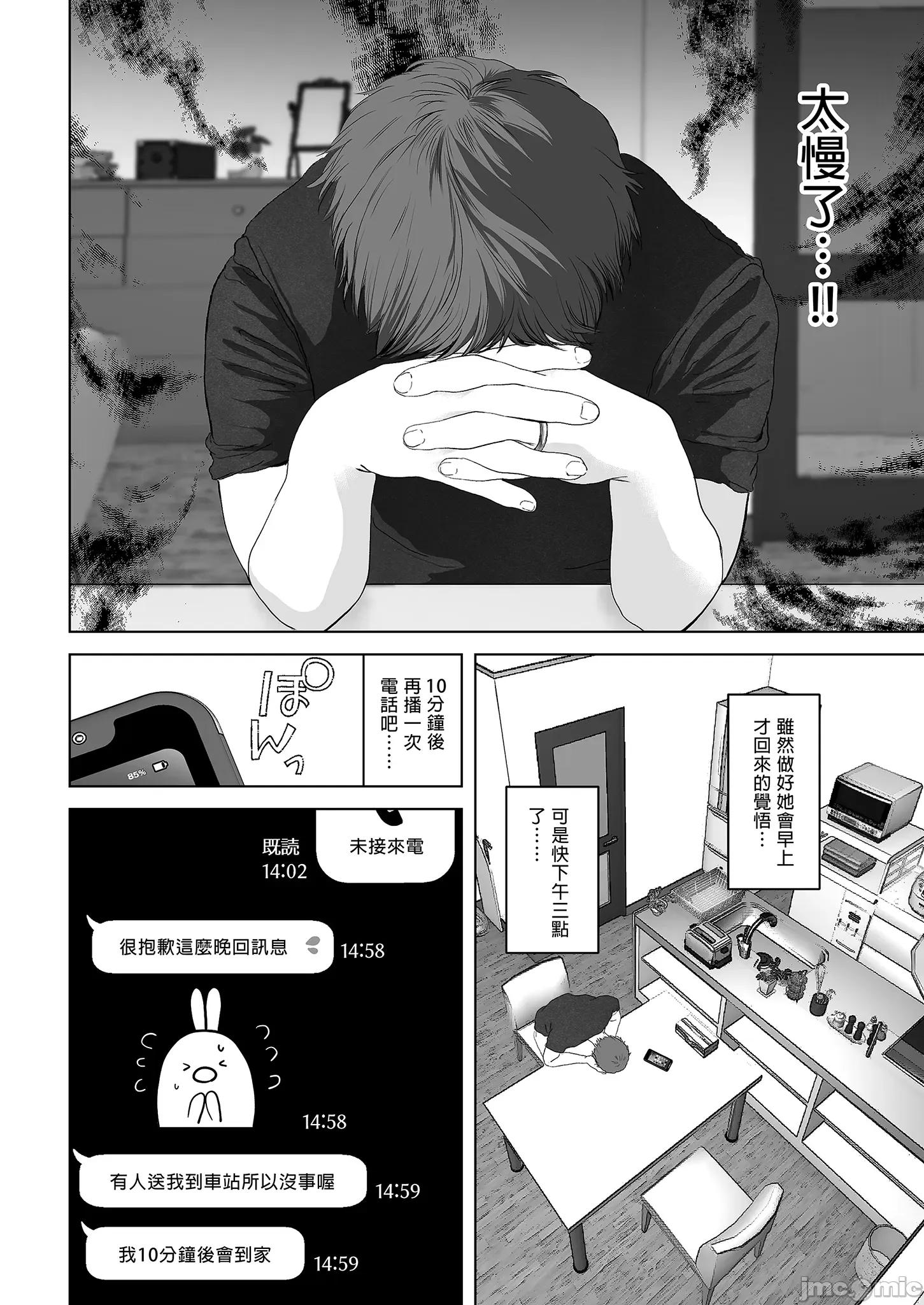 老婆借给你ＮＴＲ 老婆借给你ＮＴＲ / 若这是你所盼望的 总集篇～人妻纯爱NTR～ [とろとろ梦ばなな (梦木ばなな)] あなたが望むなら 总集编 [中文] [无修正] 第88页