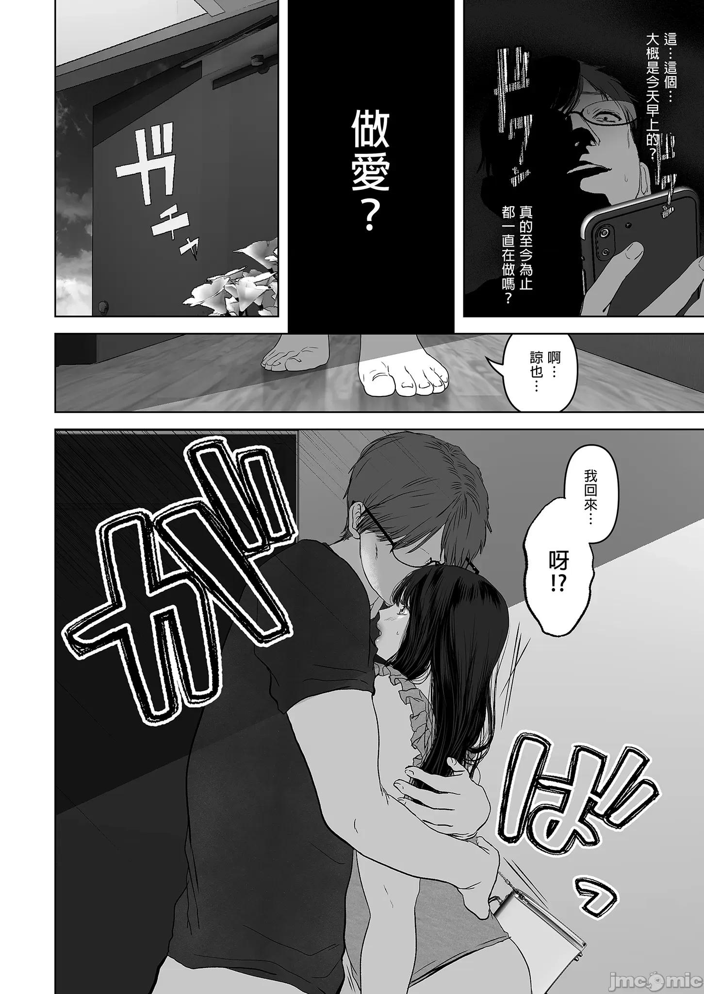 老婆借给你ＮＴＲ 老婆借给你ＮＴＲ / 若这是你所盼望的 总集篇～人妻纯爱NTR～ [とろとろ梦ばなな (梦木ばなな)] あなたが望むなら 总集编 [中文] [无修正] 第90页