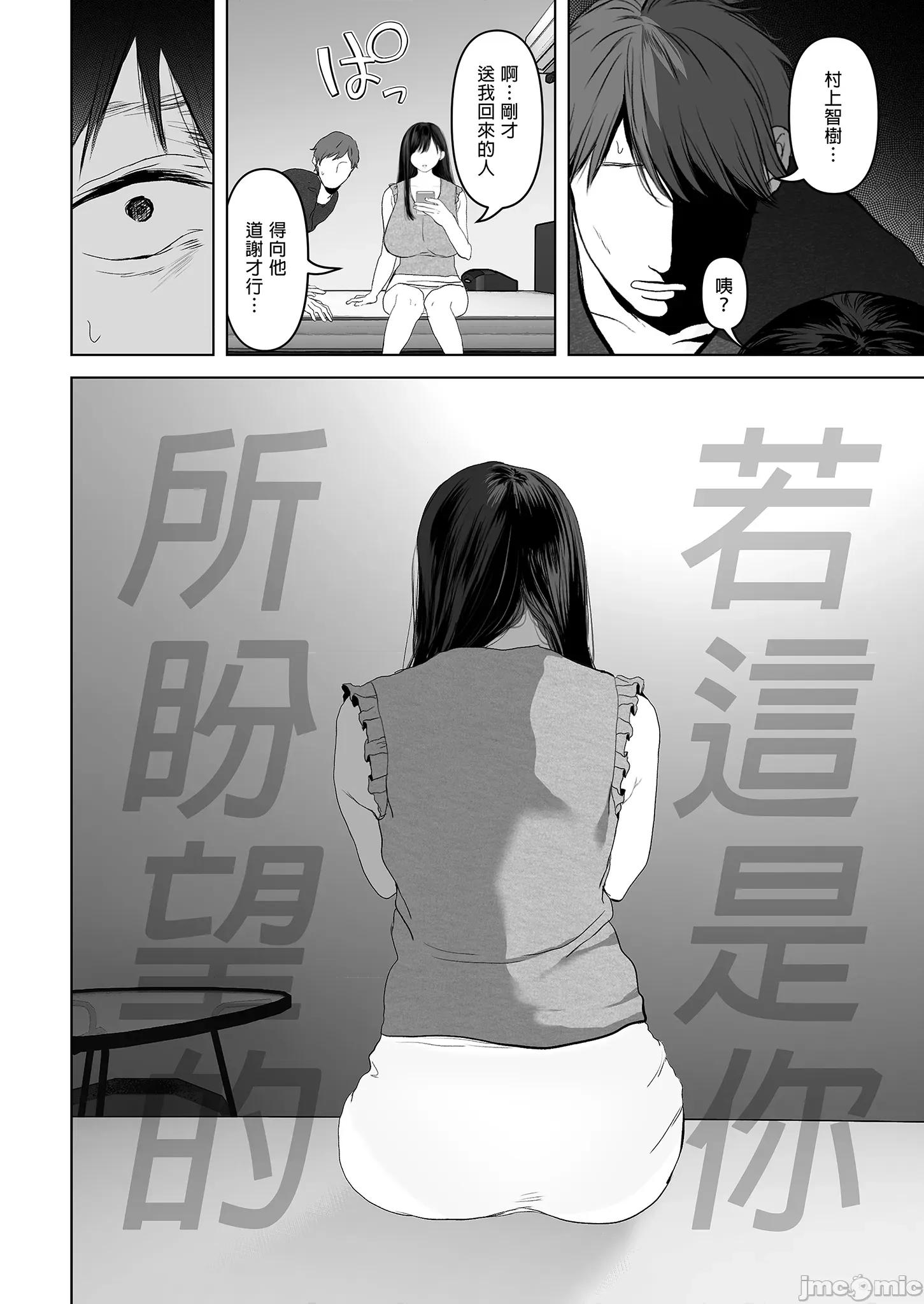 老婆借给你ＮＴＲ 老婆借给你ＮＴＲ / 若这是你所盼望的 总集篇～人妻纯爱NTR～ [とろとろ梦ばなな (梦木ばなな)] あなたが望むなら 总集编 [中文] [无修正] 第94页