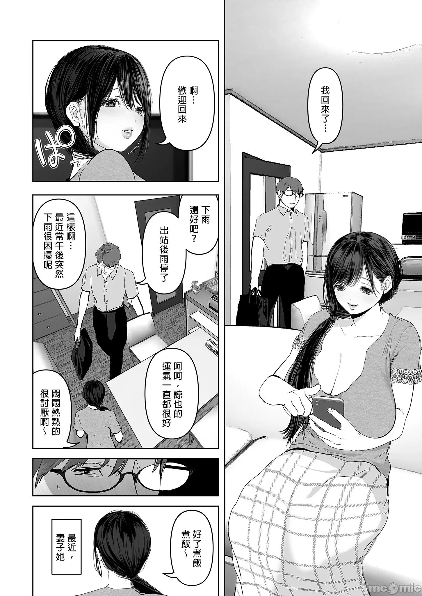 老婆借给你ＮＴＲ 老婆借给你ＮＴＲ / 若这是你所盼望的 总集篇～人妻纯爱NTR～ [とろとろ梦ばなな (梦木ばなな)] あなたが望むなら 总集编 [中文] [无修正] 第104页