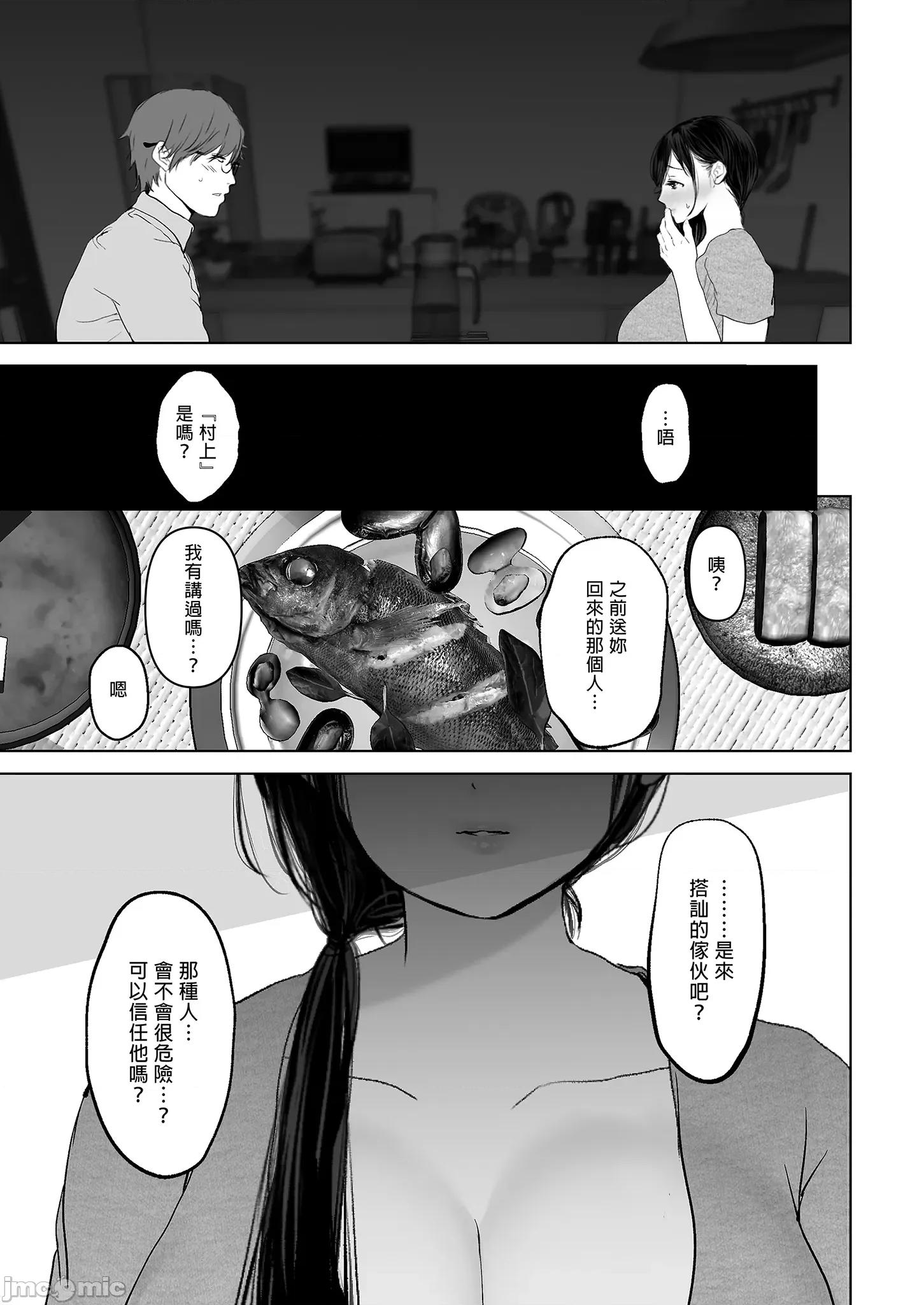 老婆借给你ＮＴＲ 老婆借给你ＮＴＲ / 若这是你所盼望的 总集篇～人妻纯爱NTR～ [とろとろ梦ばなな (梦木ばなな)] あなたが望むなら 总集编 [中文] [无修正] 第107页