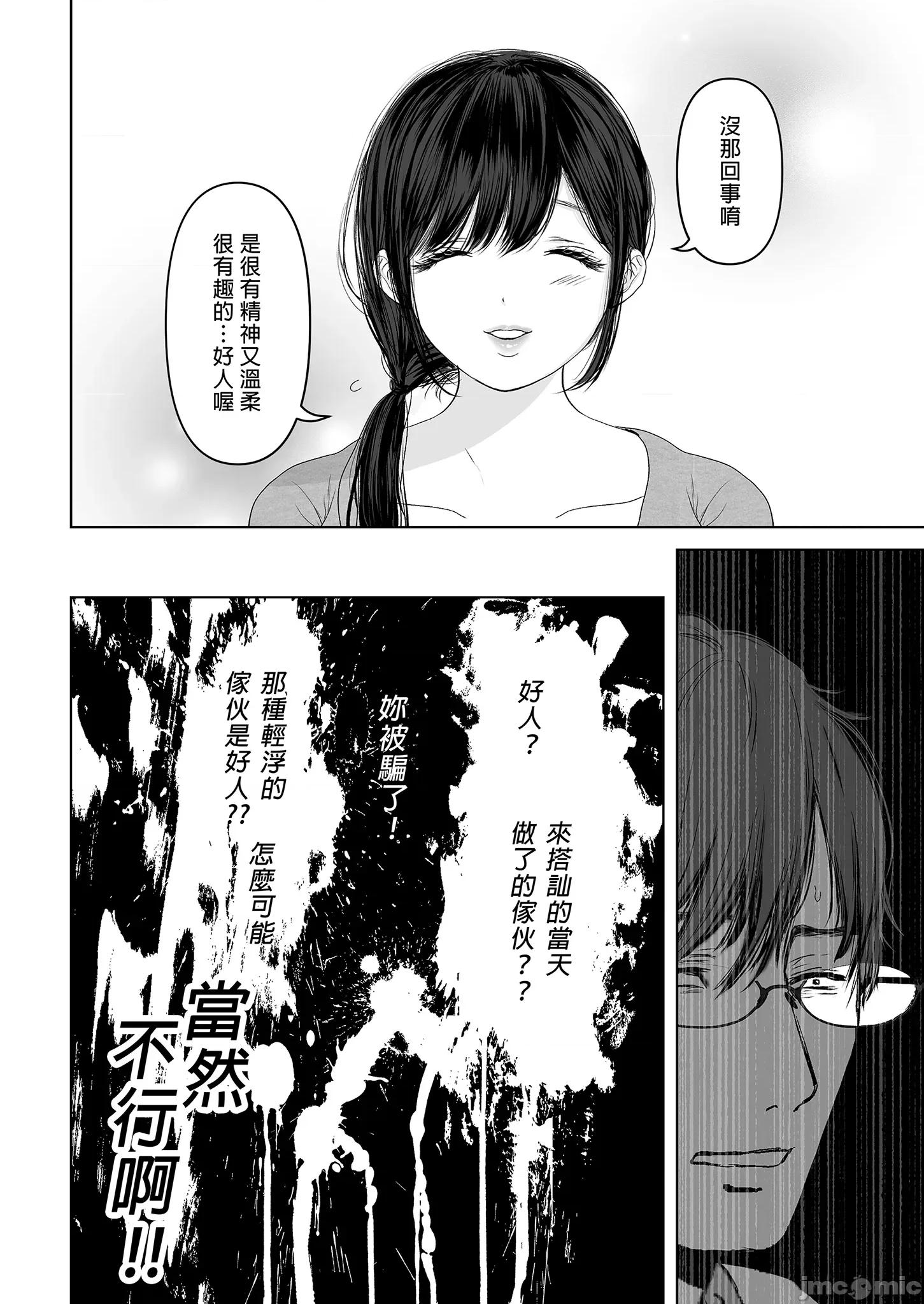 老婆借给你ＮＴＲ 老婆借给你ＮＴＲ / 若这是你所盼望的 总集篇～人妻纯爱NTR～ [とろとろ梦ばなな (梦木ばなな)] あなたが望むなら 总集编 [中文] [无修正] 第108页