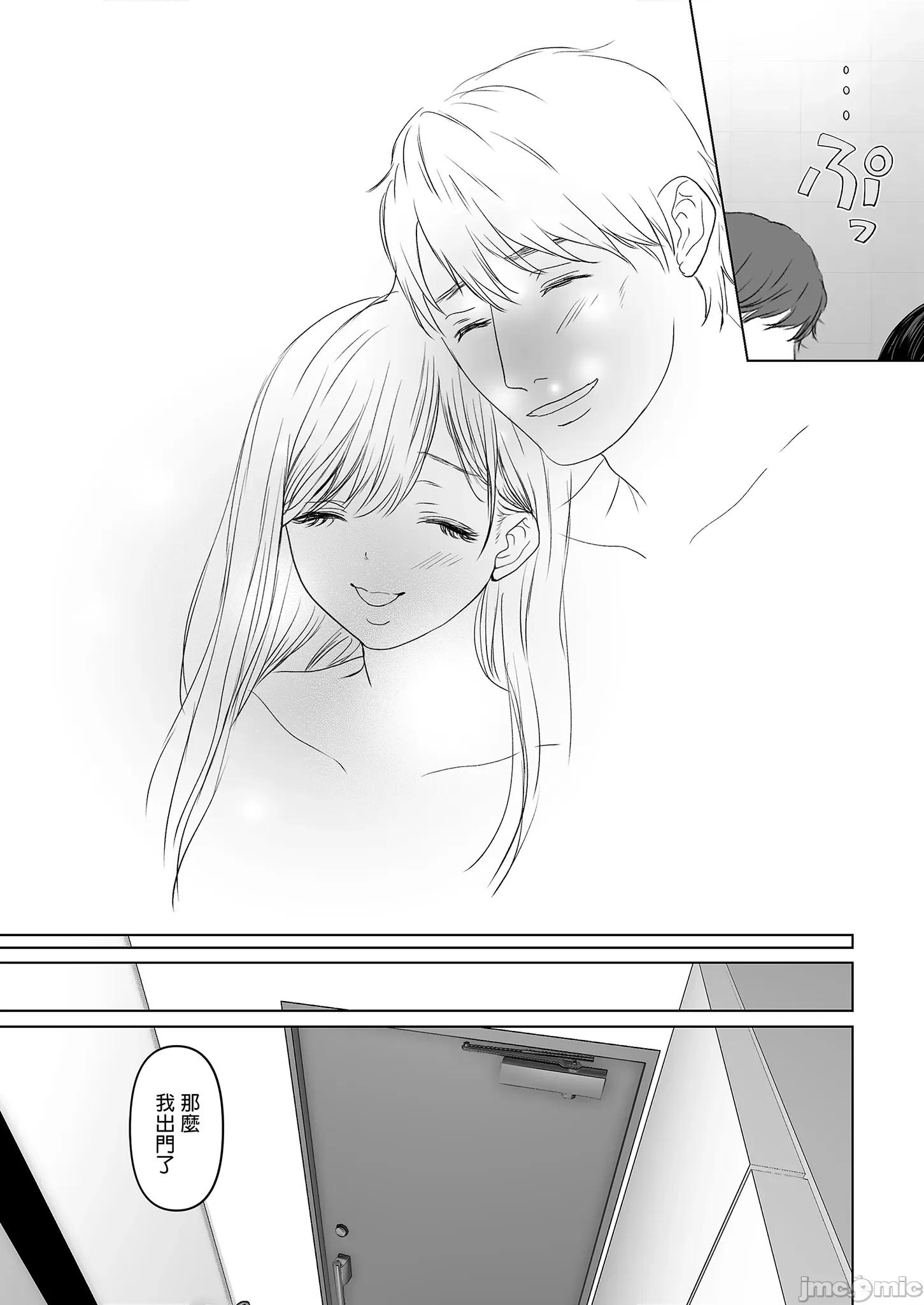 老婆借给你ＮＴＲ 老婆借给你ＮＴＲ / 若这是你所盼望的 总集篇～人妻纯爱NTR～ [とろとろ梦ばなな (梦木ばなな)] あなたが望むなら 总集编 [中文] [无修正] 第119页