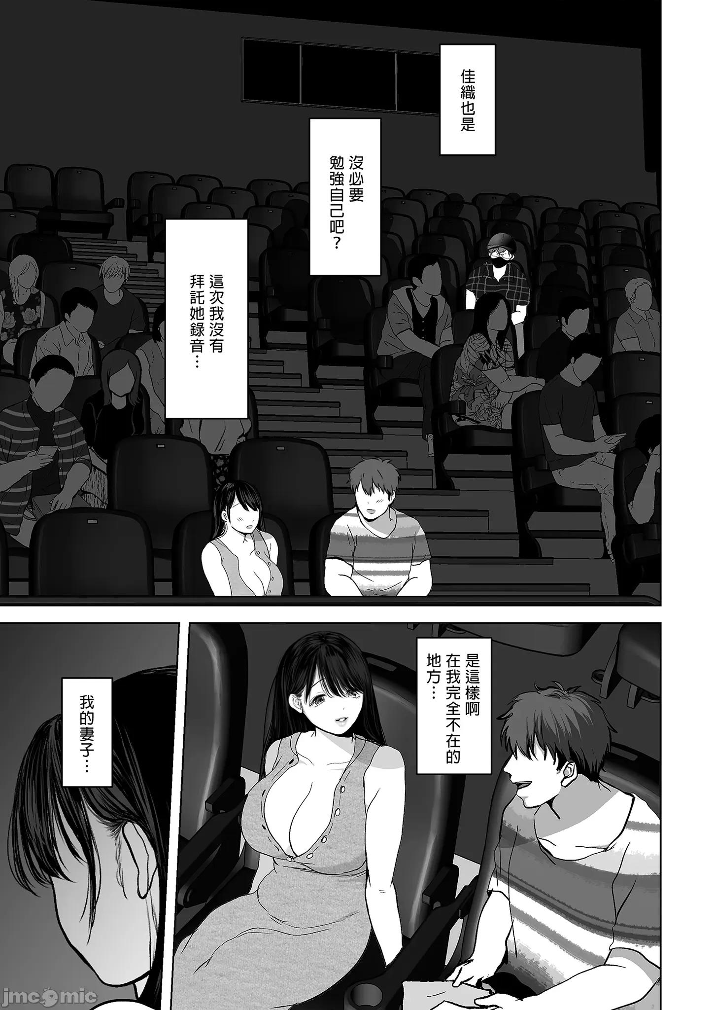 老婆借给你ＮＴＲ 老婆借给你ＮＴＲ / 若这是你所盼望的 总集篇～人妻纯爱NTR～ [とろとろ梦ばなな (梦木ばなな)] あなたが望むなら 总集编 [中文] [无修正] 第125页