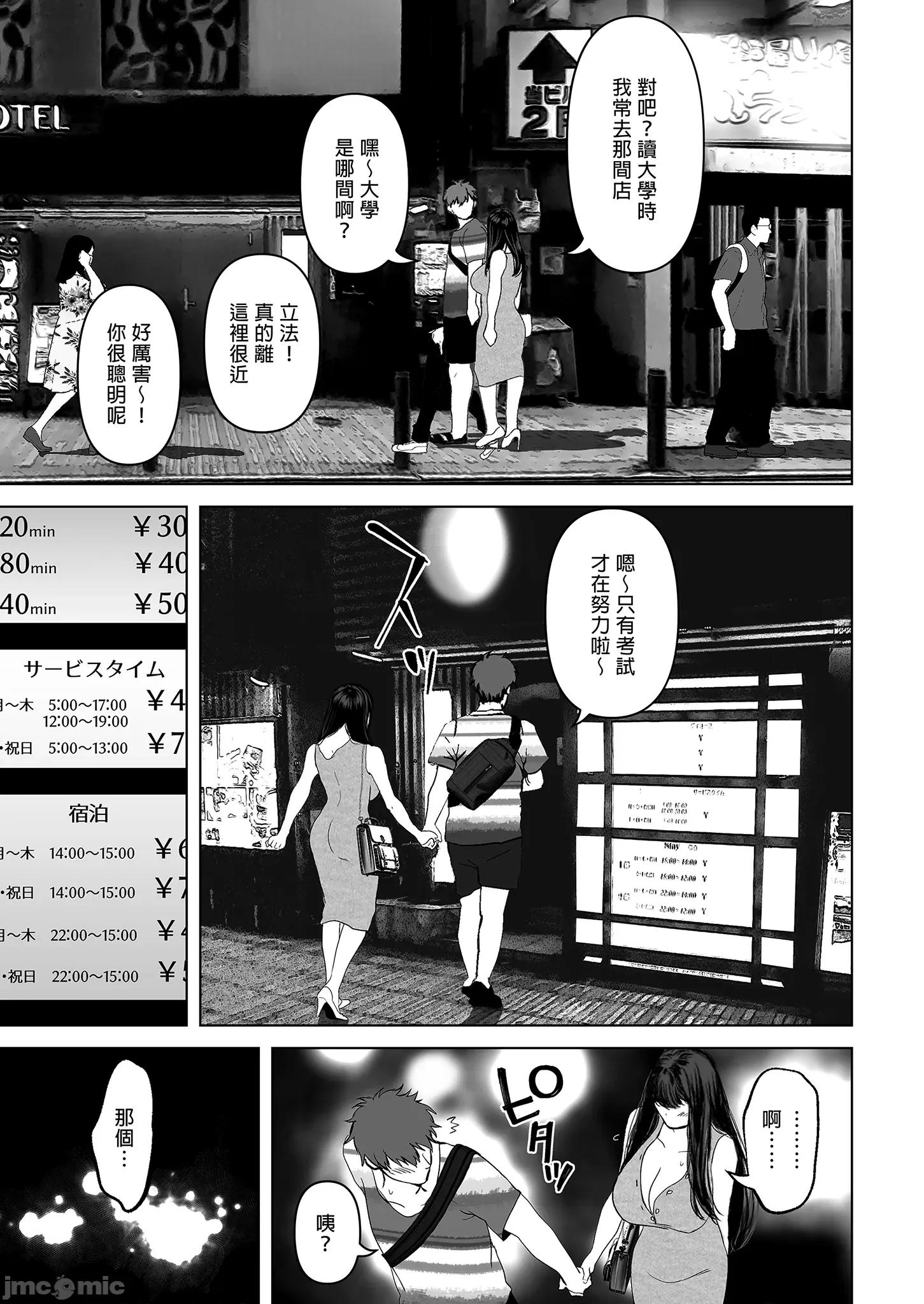老婆借给你ＮＴＲ 老婆借给你ＮＴＲ / 若这是你所盼望的 总集篇～人妻纯爱NTR～ [とろとろ梦ばなな (梦木ばなな)] あなたが望むなら 总集编 [中文] [无修正] 第129页