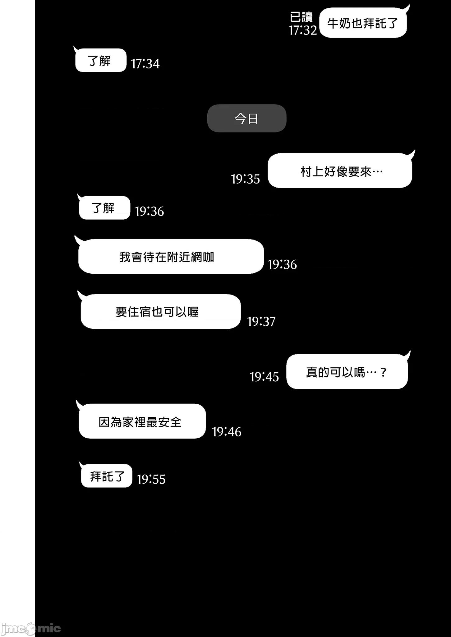 老婆借给你ＮＴＲ 老婆借给你ＮＴＲ / 若这是你所盼望的 总集篇～人妻纯爱NTR～ [とろとろ梦ばなな (梦木ばなな)] あなたが望むなら 总集编 [中文] [无修正] 第130页