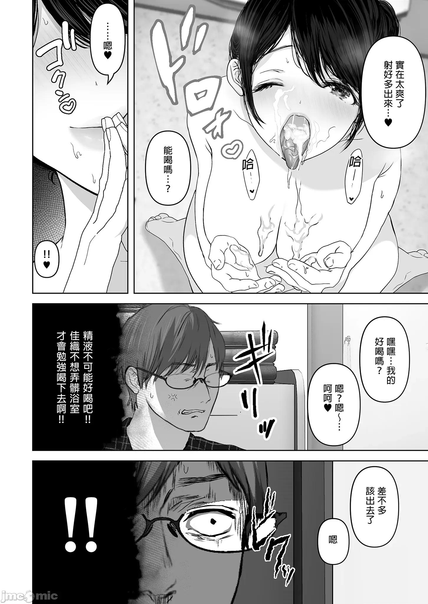 老婆借给你ＮＴＲ 老婆借给你ＮＴＲ / 若这是你所盼望的 总集篇～人妻纯爱NTR～ [とろとろ梦ばなな (梦木ばなな)] あなたが望むなら 总集编 [中文] [无修正] 第142页