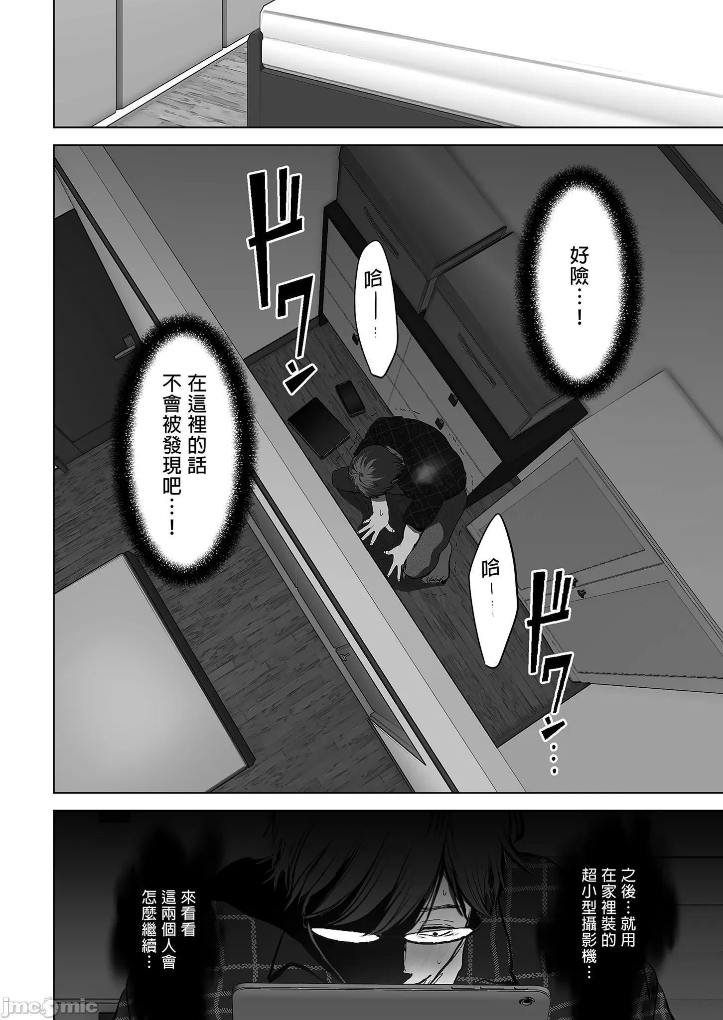 老婆借给你ＮＴＲ 老婆借给你ＮＴＲ / 若这是你所盼望的 总集篇～人妻纯爱NTR～ [とろとろ梦ばなな (梦木ばなな)] あなたが望むなら 总集编 [中文] [无修正] 第144页