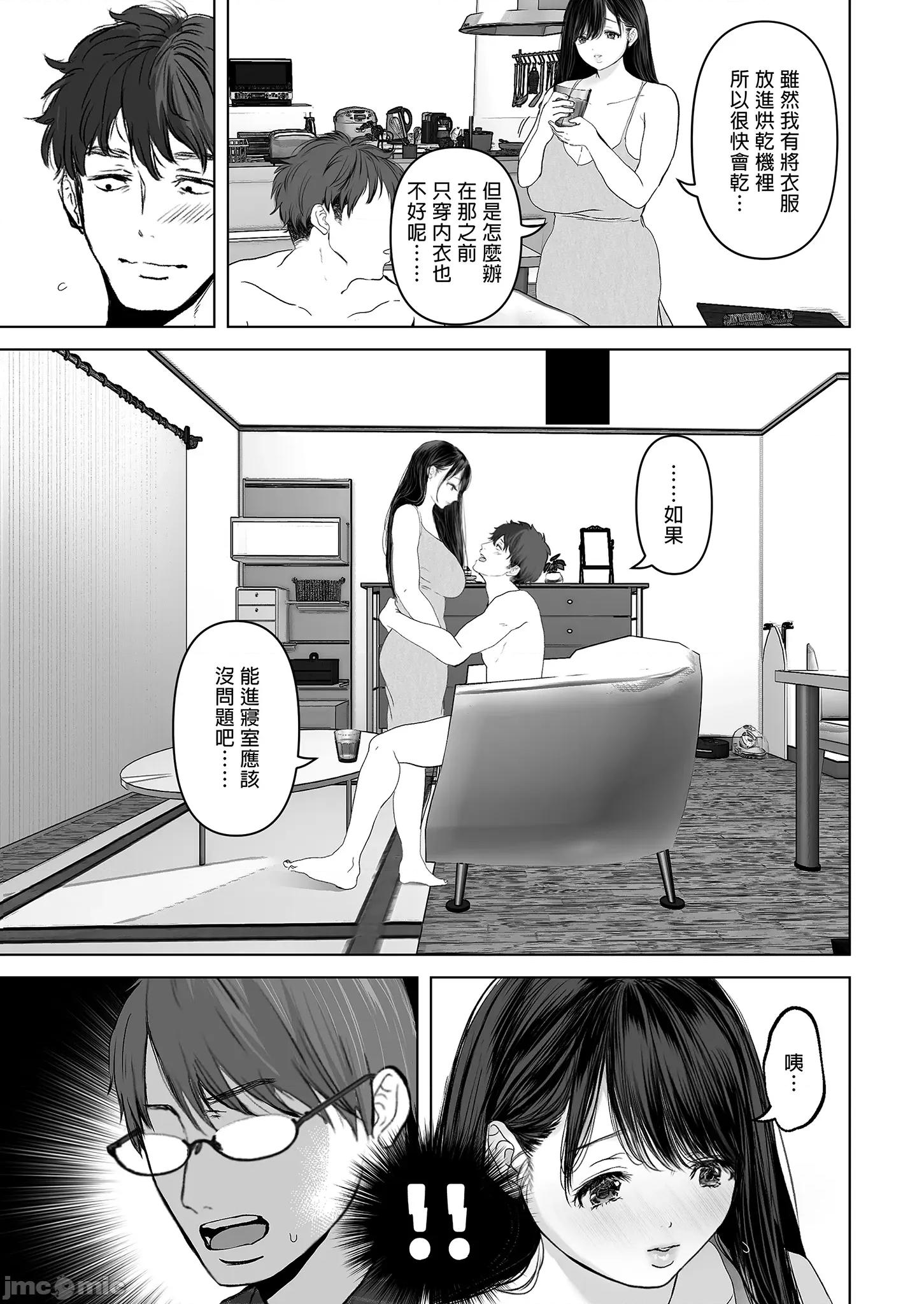 老婆借给你ＮＴＲ 老婆借给你ＮＴＲ / 若这是你所盼望的 总集篇～人妻纯爱NTR～ [とろとろ梦ばなな (梦木ばなな)] あなたが望むなら 总集编 [中文] [无修正] 第145页