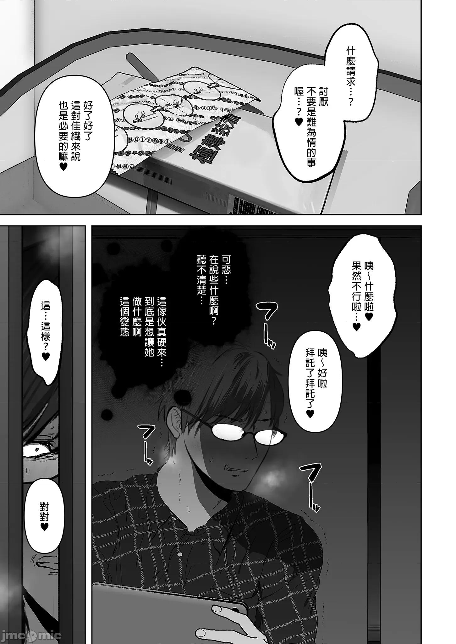 老婆借给你ＮＴＲ 老婆借给你ＮＴＲ / 若这是你所盼望的 总集篇～人妻纯爱NTR～ [とろとろ梦ばなな (梦木ばなな)] あなたが望むなら 总集编 [中文] [无修正] 第155页