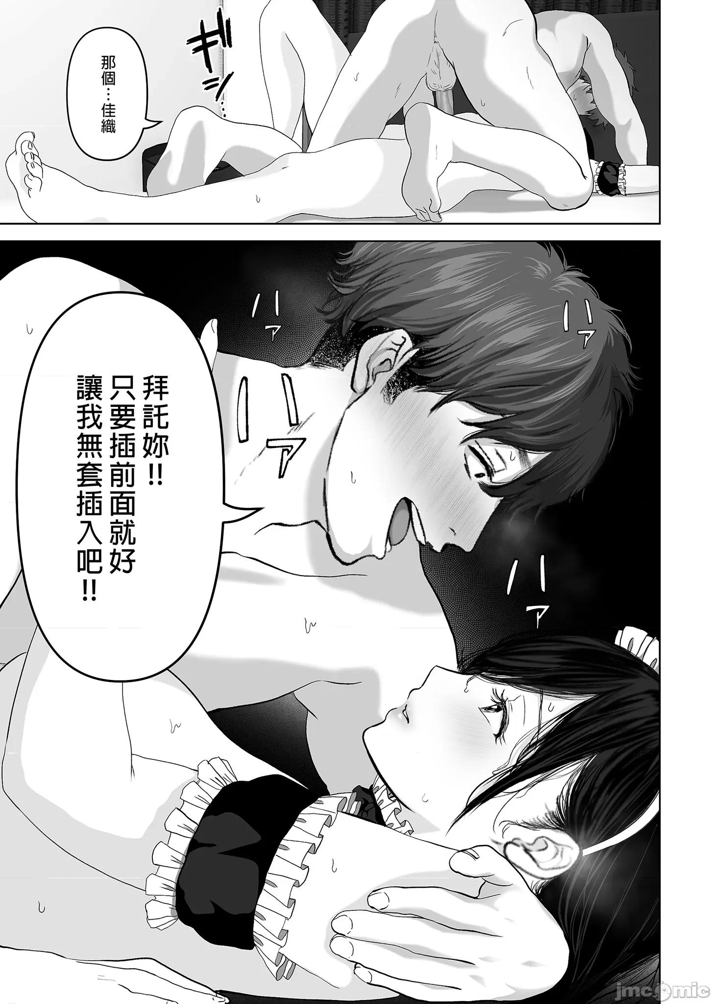 老婆借给你ＮＴＲ 老婆借给你ＮＴＲ / 若这是你所盼望的 总集篇～人妻纯爱NTR～ [とろとろ梦ばなな (梦木ばなな)] あなたが望むなら 总集编 [中文] [无修正] 第175页