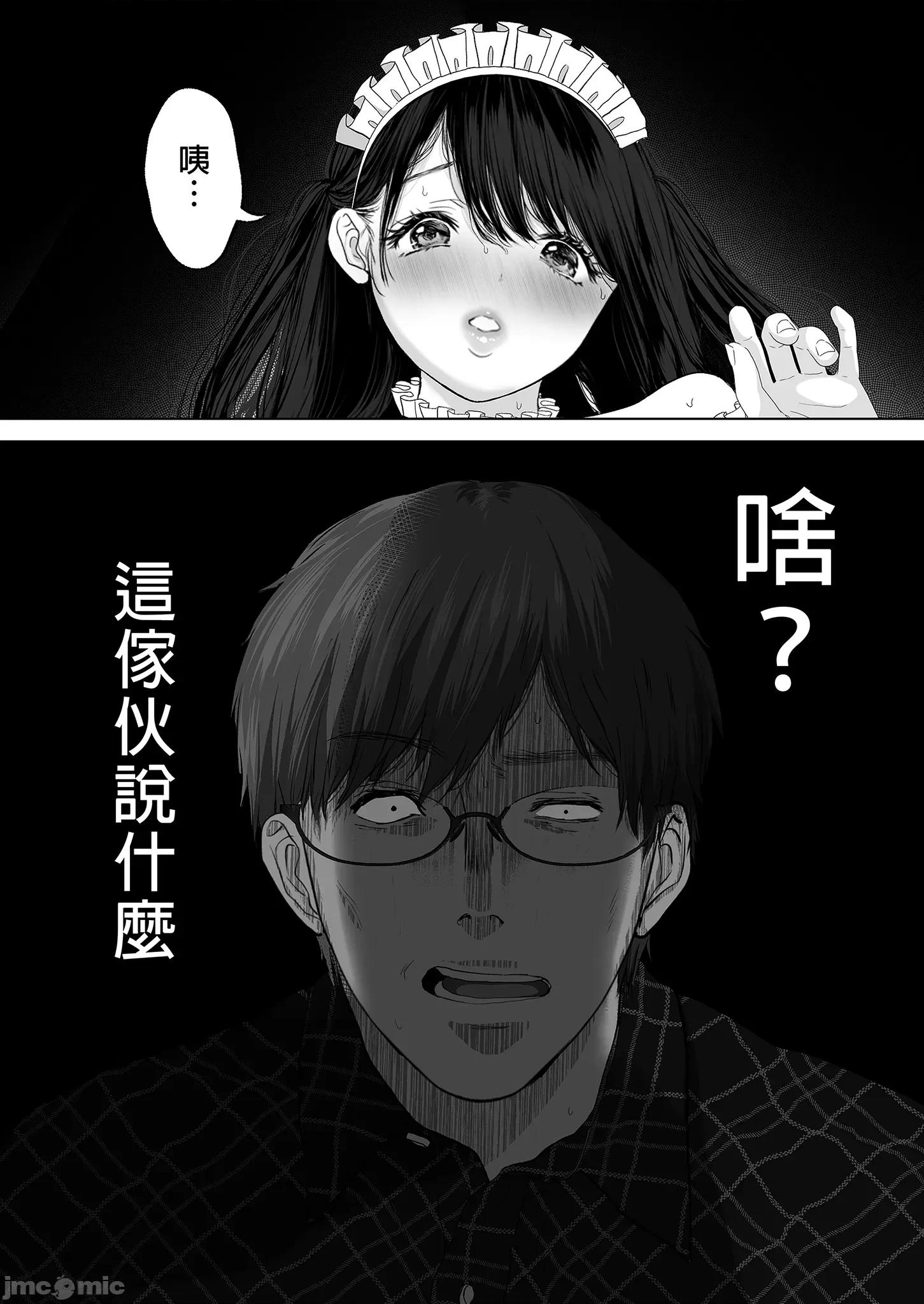 老婆借给你ＮＴＲ 老婆借给你ＮＴＲ / 若这是你所盼望的 总集篇～人妻纯爱NTR～ [とろとろ梦ばなな (梦木ばなな)] あなたが望むなら 总集编 [中文] [无修正] 第176页