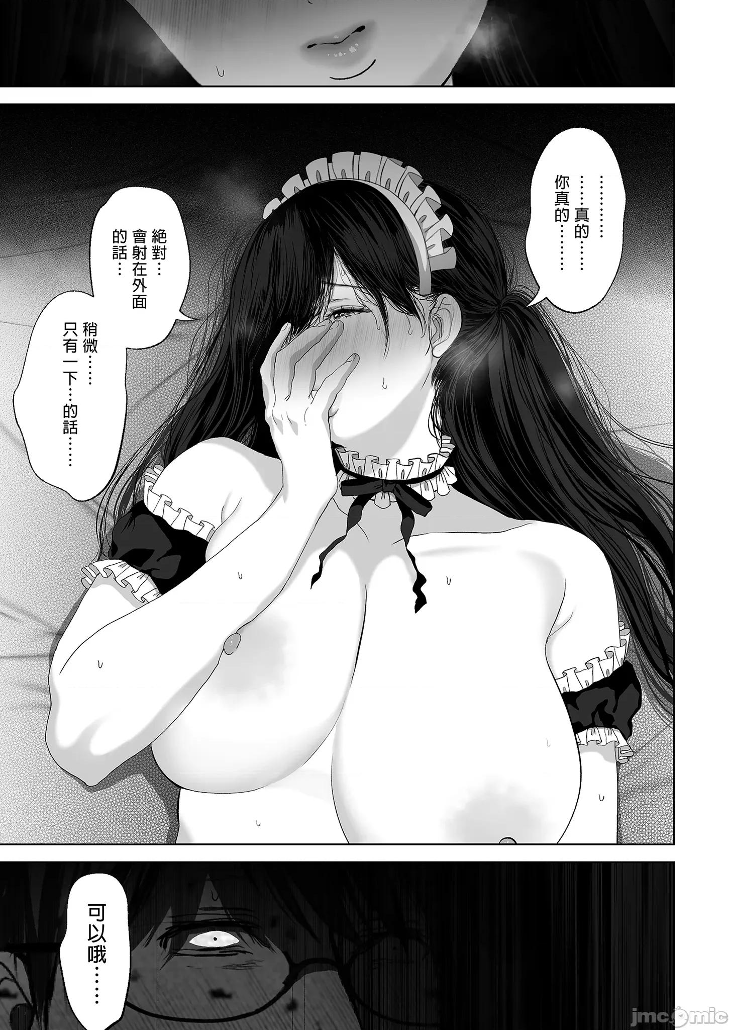 老婆借给你ＮＴＲ 老婆借给你ＮＴＲ / 若这是你所盼望的 总集篇～人妻纯爱NTR～ [とろとろ梦ばなな (梦木ばなな)] あなたが望むなら 总集编 [中文] [无修正] 第179页
