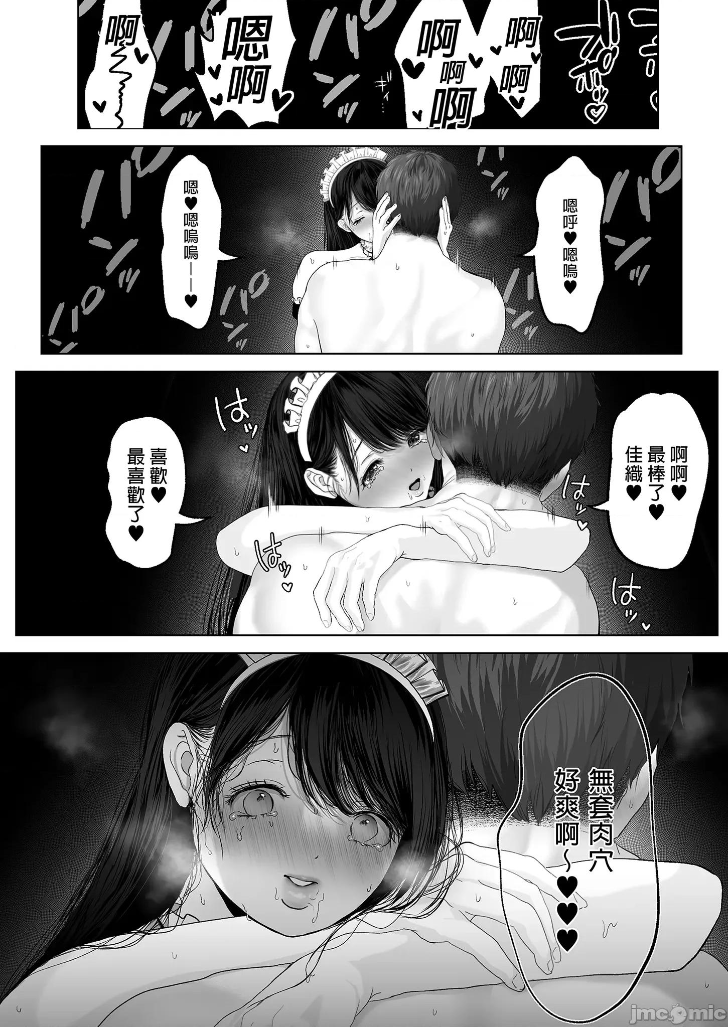 老婆借给你ＮＴＲ 老婆借给你ＮＴＲ / 若这是你所盼望的 总集篇～人妻纯爱NTR～ [とろとろ梦ばなな (梦木ばなな)] あなたが望むなら 总集编 [中文] [无修正] 第188页